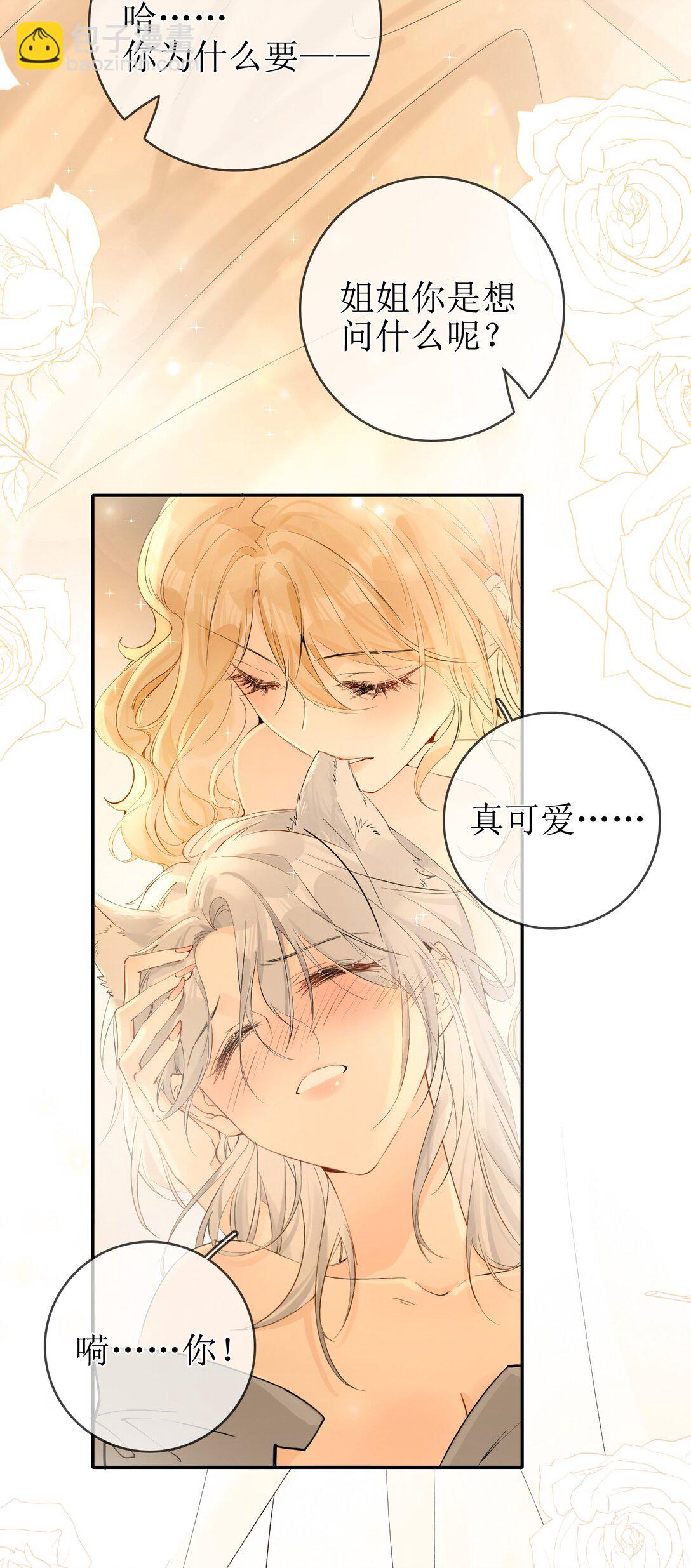 16 骗子的下场-第18话