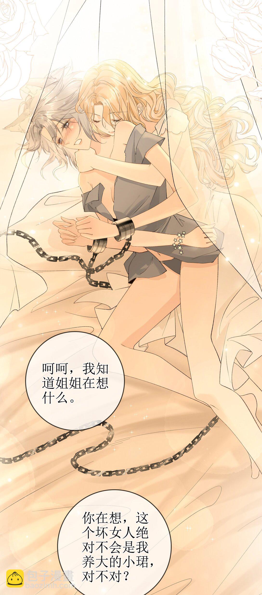 16 骗子的下场-第18话