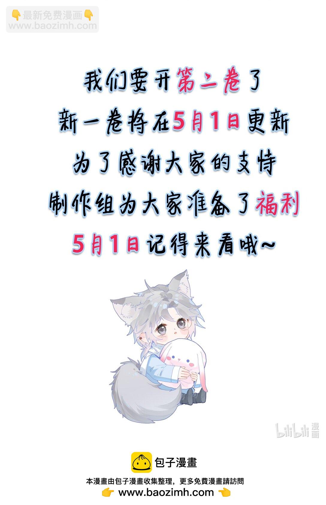 16 骗子的下场-第18话