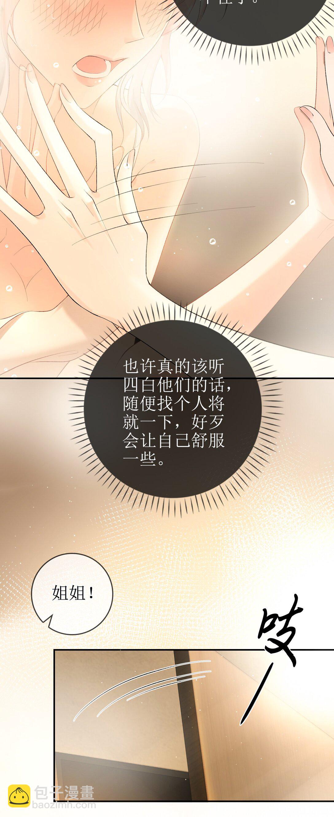 16 骗子的下场-第18话