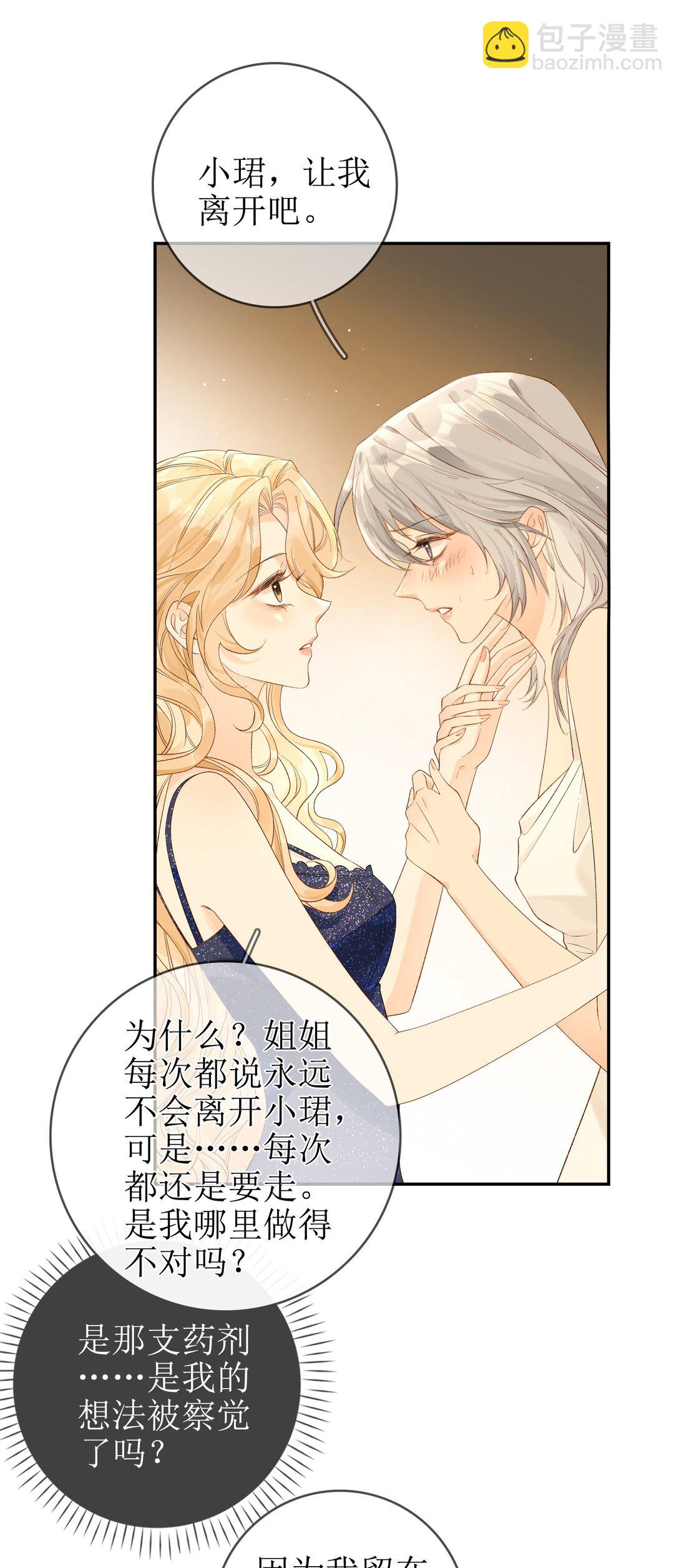 16 骗子的下场-第18话