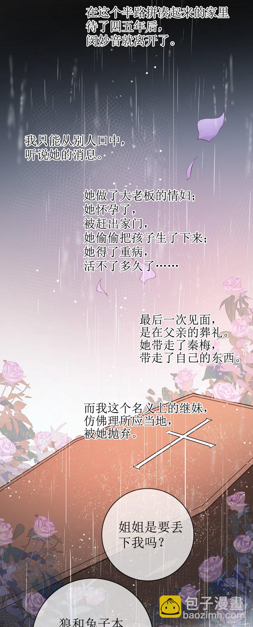 02 最初的相见-第2话