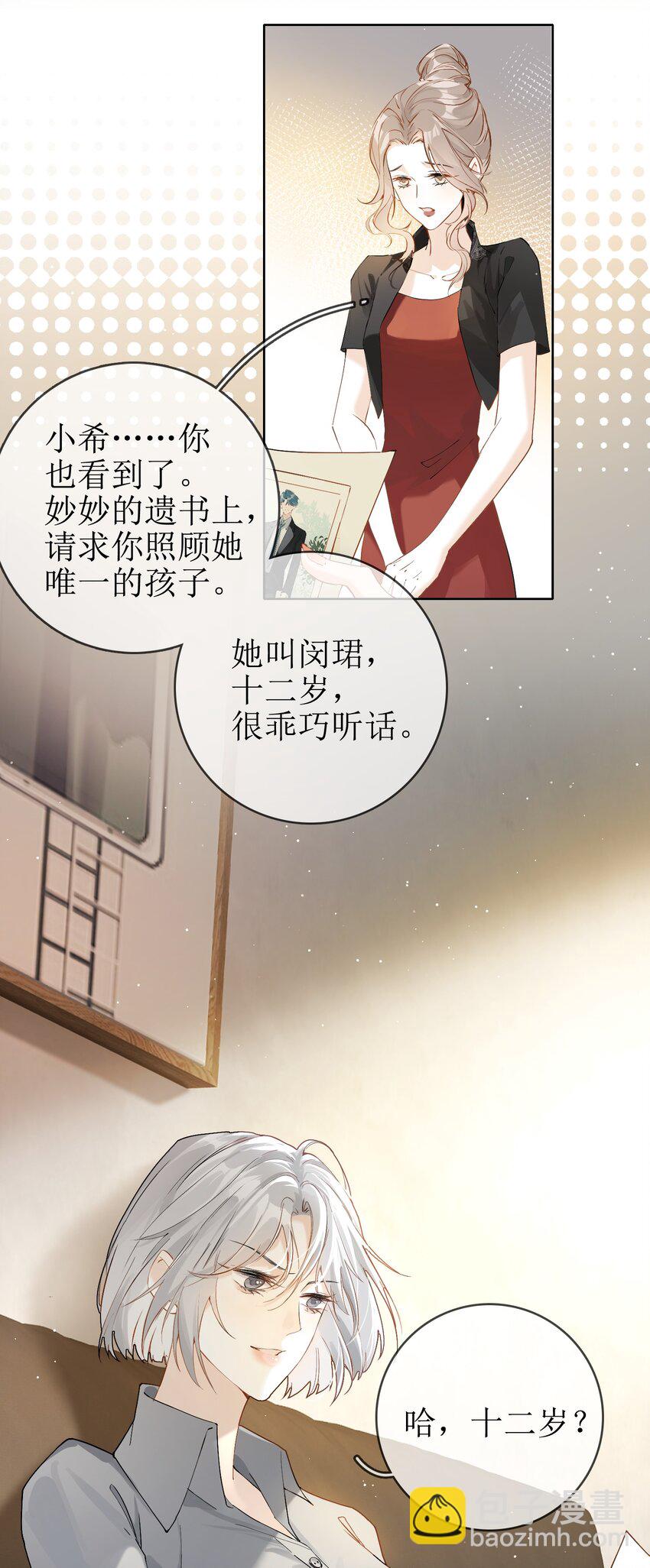 02 最初的相见-第2话