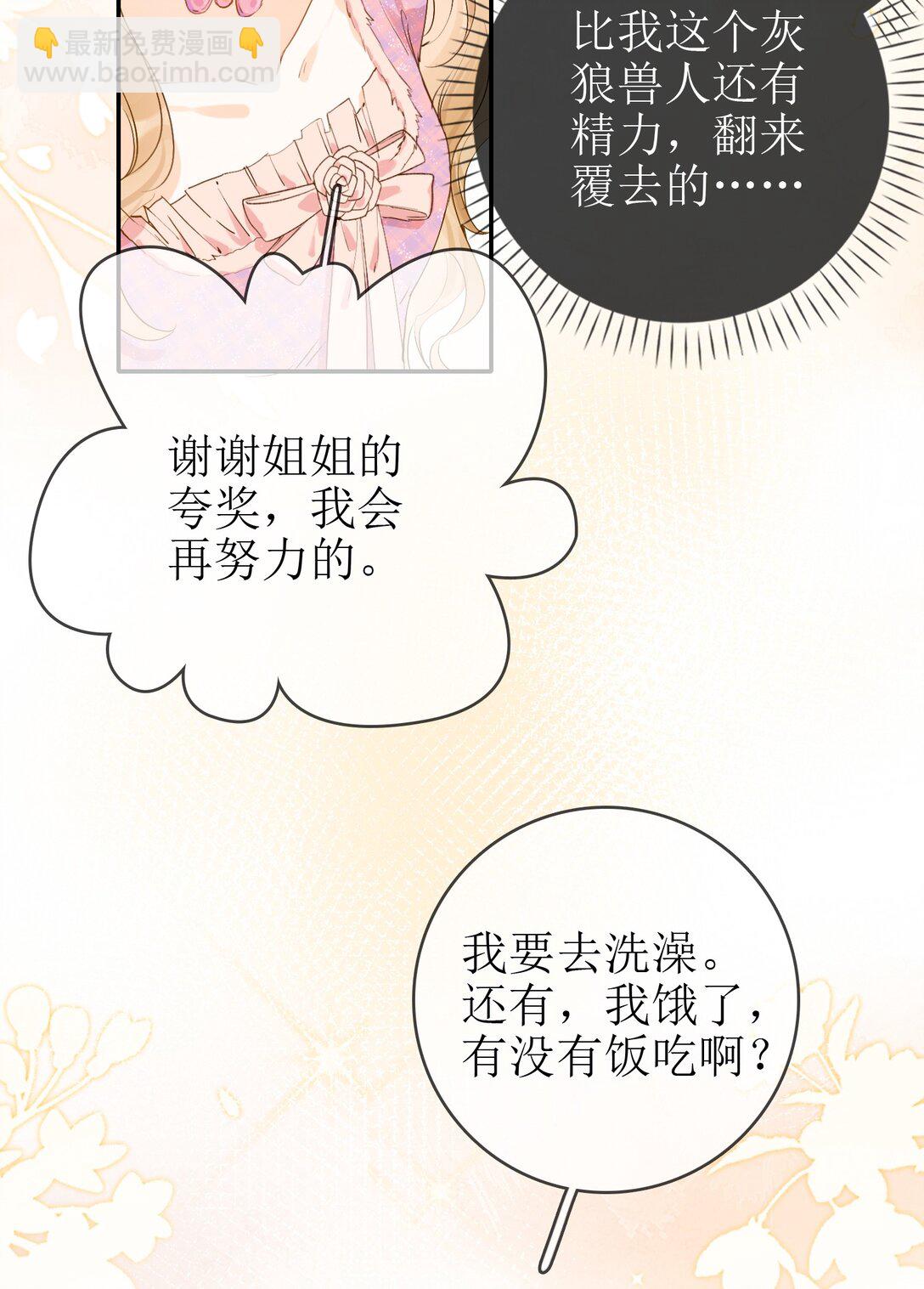 18 事后的挽留-第20话