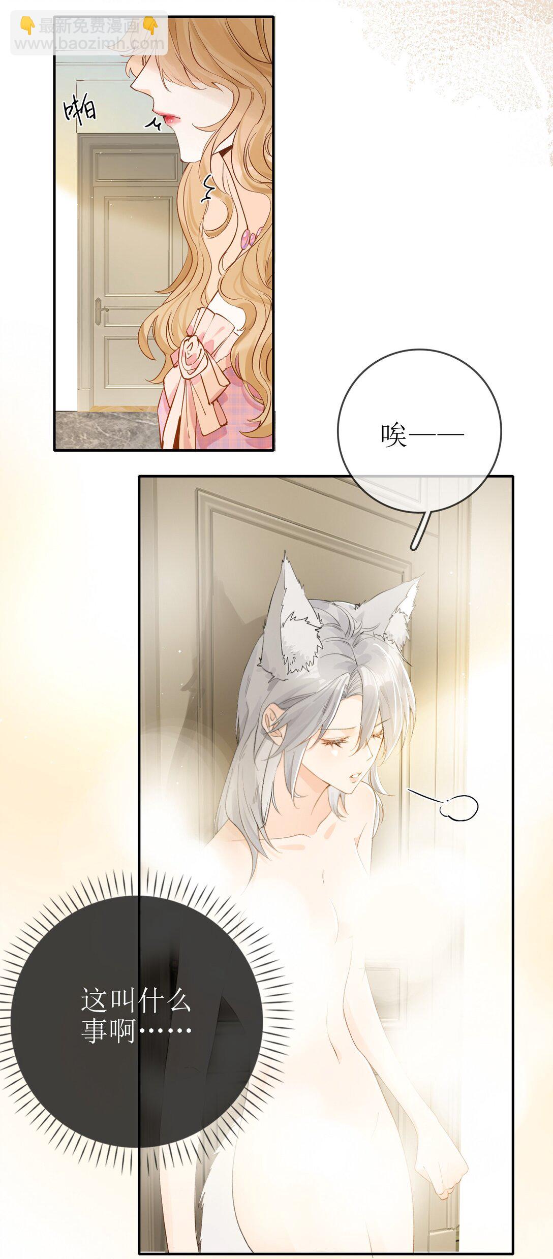 18 事后的挽留-第20话