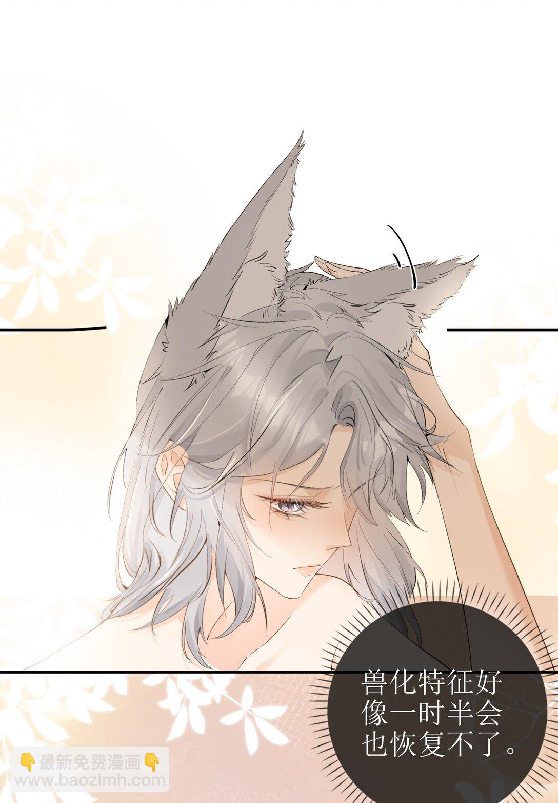 18 事后的挽留-第20话