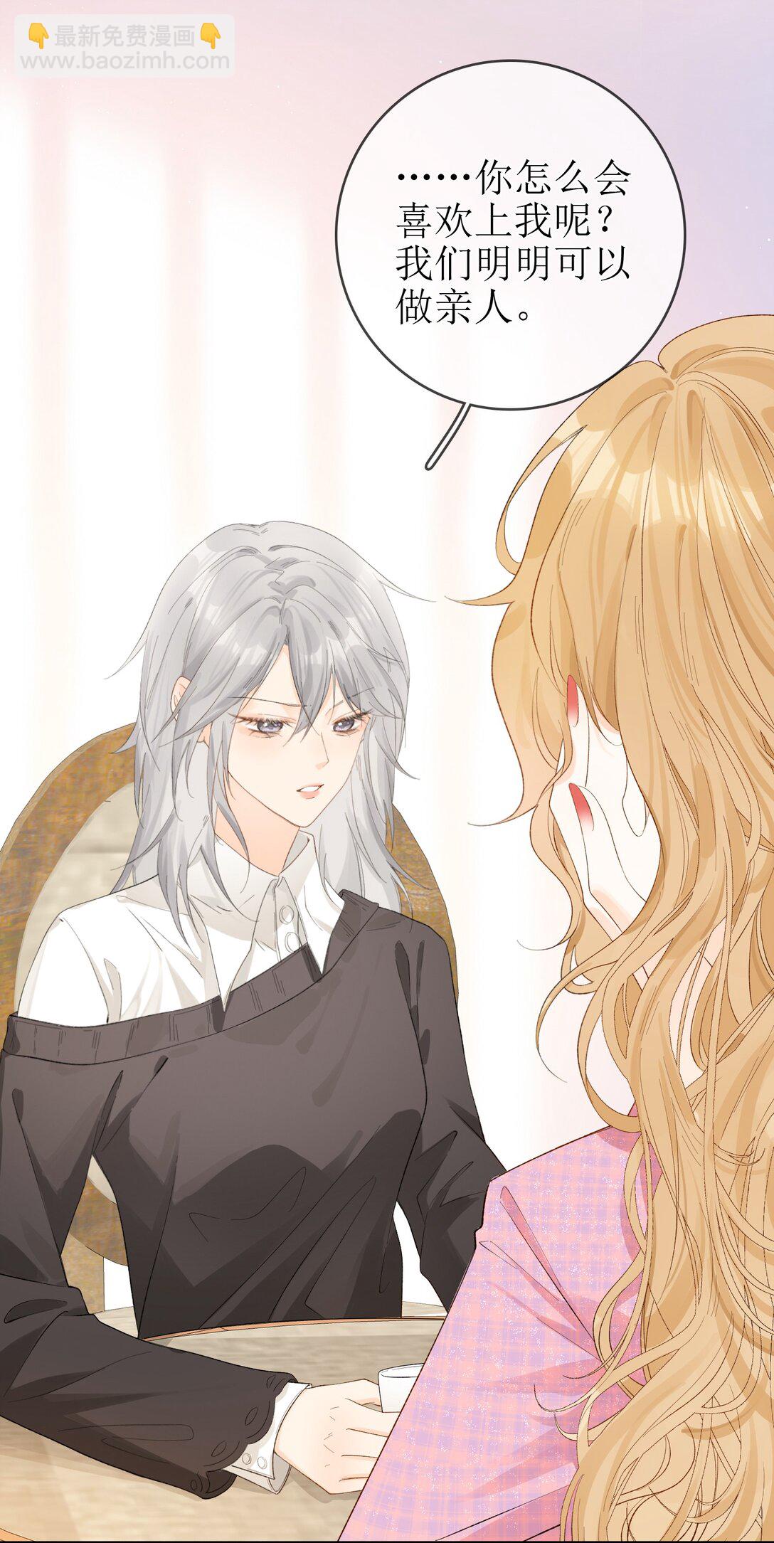 18 事后的挽留-第20话