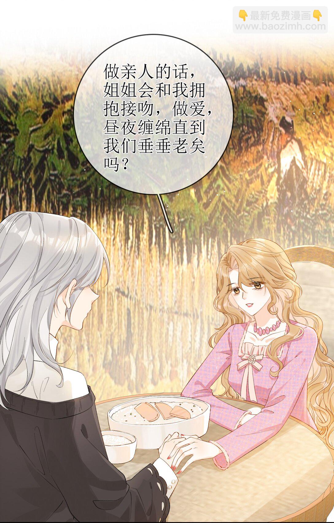 18 事后的挽留-第20话