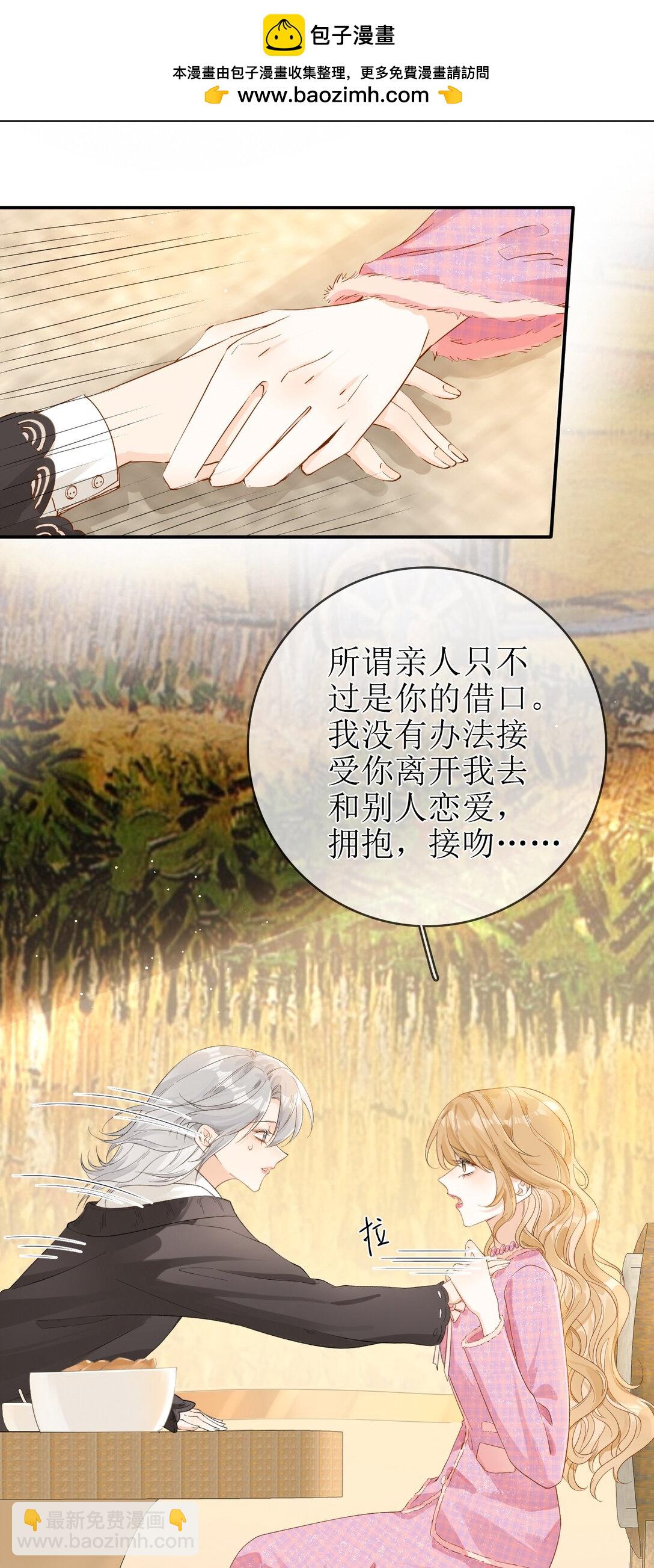 18 事后的挽留-第20话