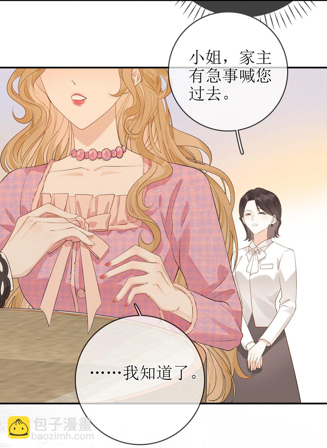 18 事后的挽留-第20话