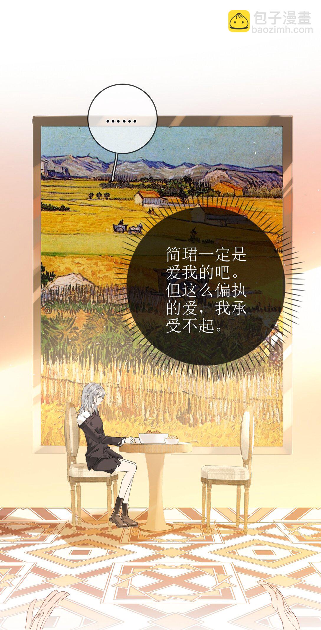 18 事后的挽留-第20话