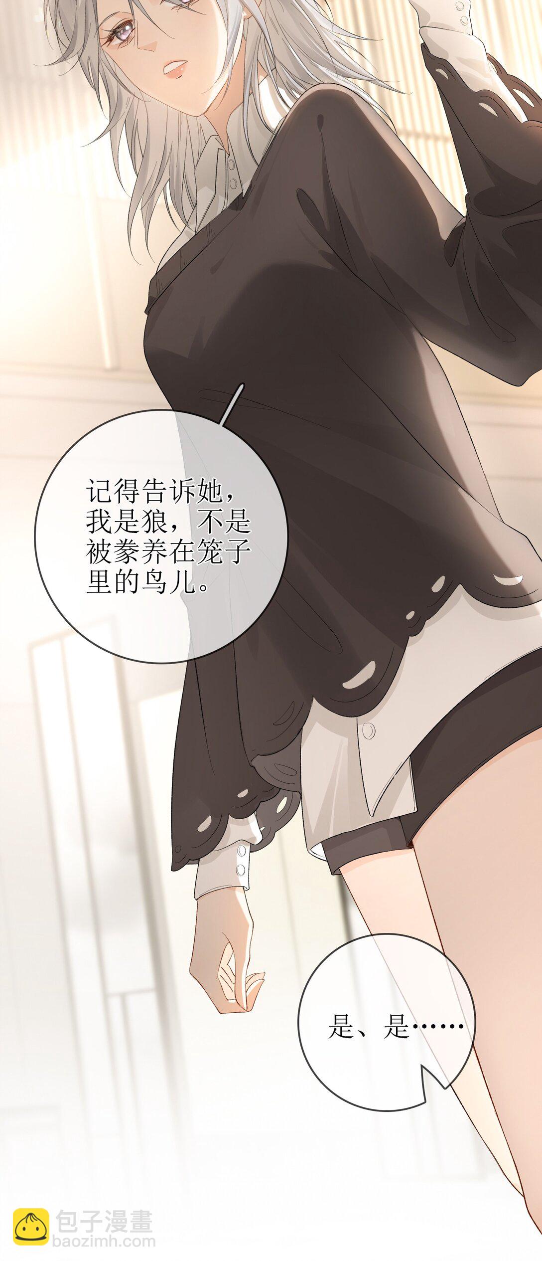 18 事后的挽留-第20话