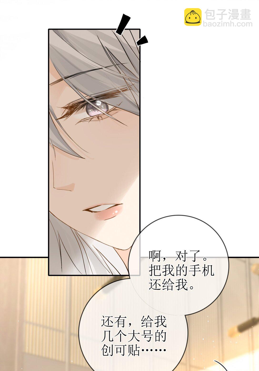 18 事后的挽留-第20话