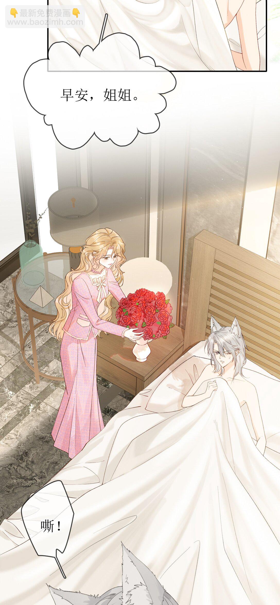 18 事后的挽留-第20话