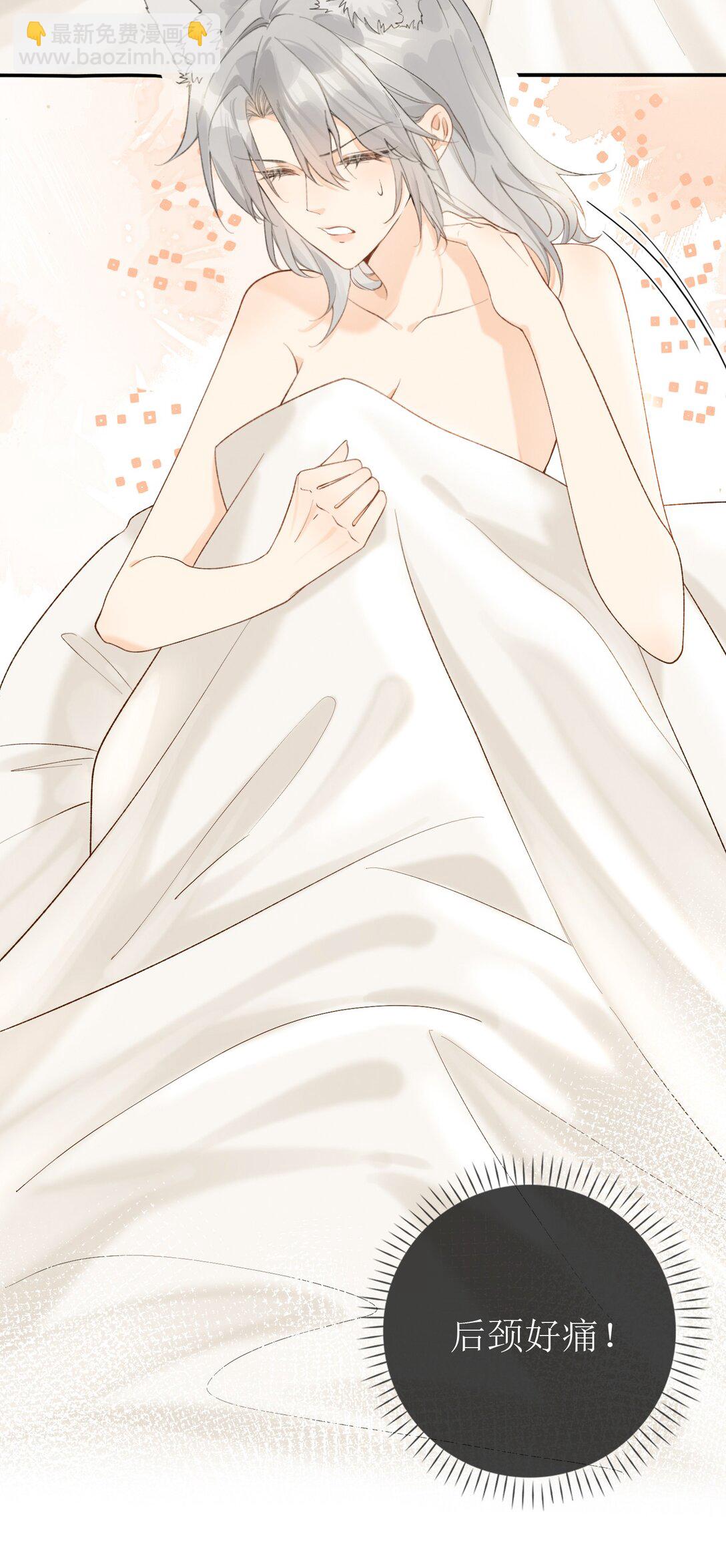 18 事后的挽留-第20话