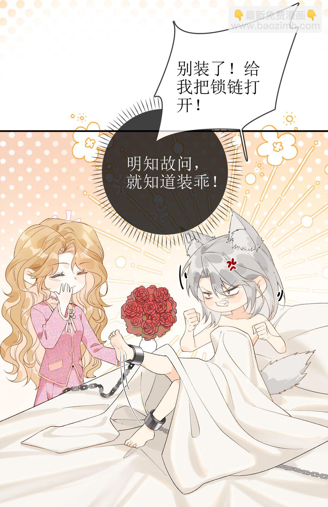 18 事后的挽留-第20话