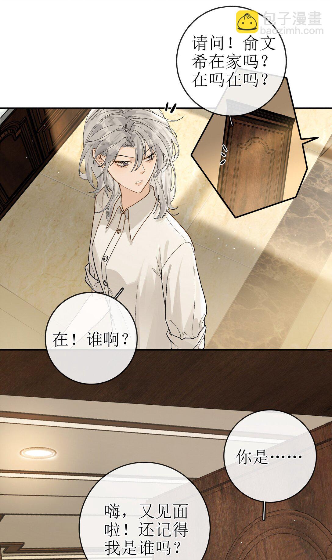 20 我给简家当保安？-第22话