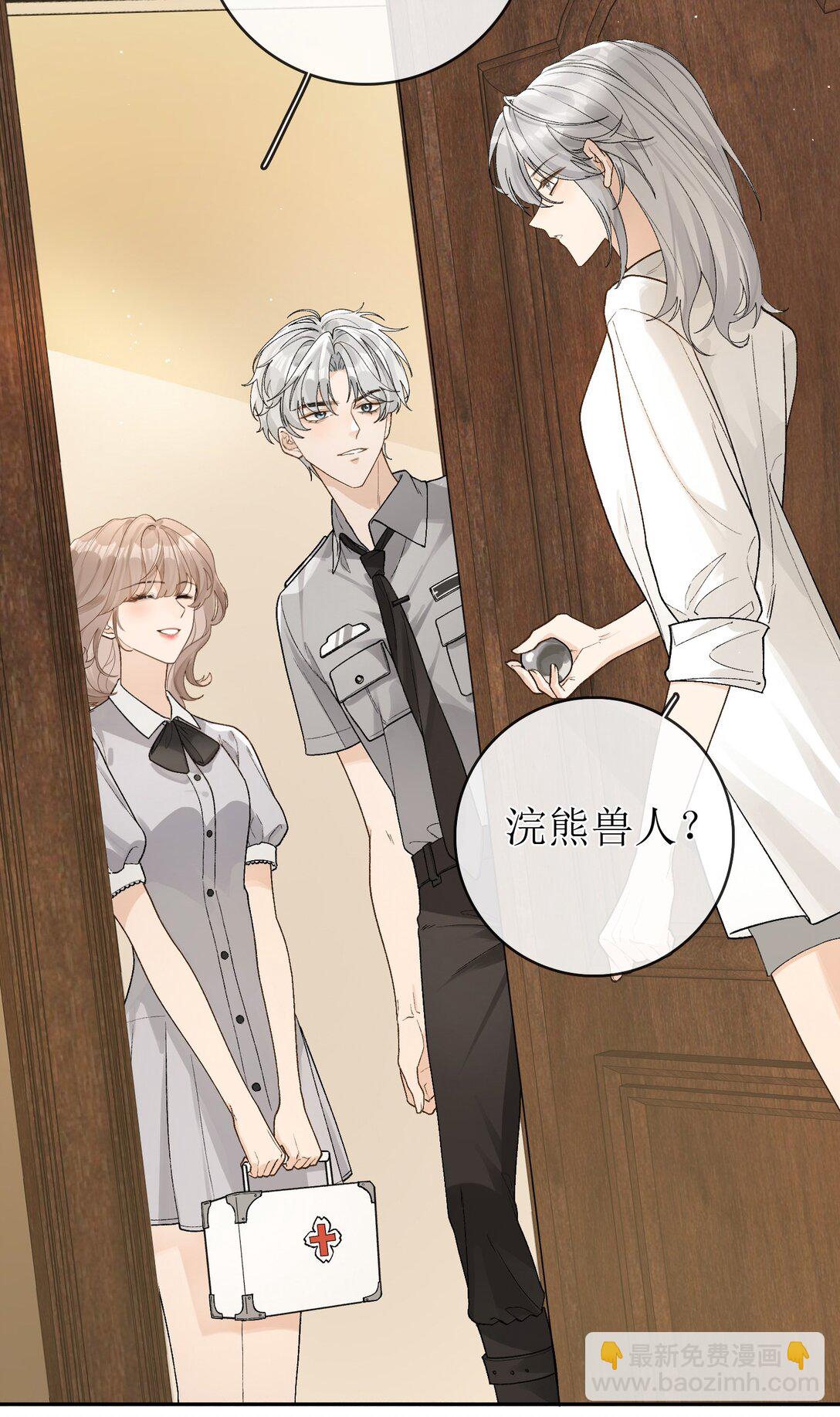 20 我给简家当保安？-第22话