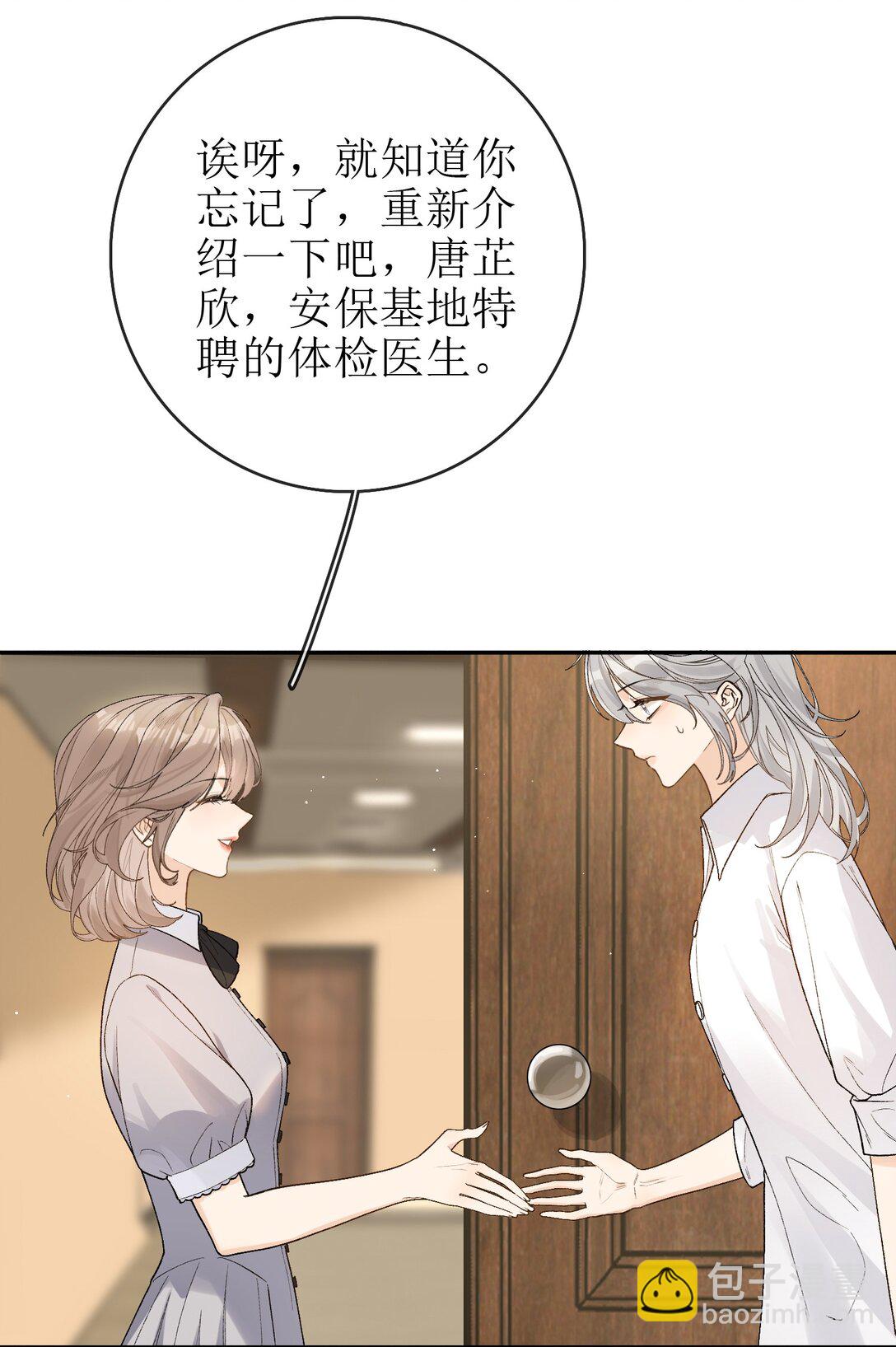 20 我给简家当保安？-第22话