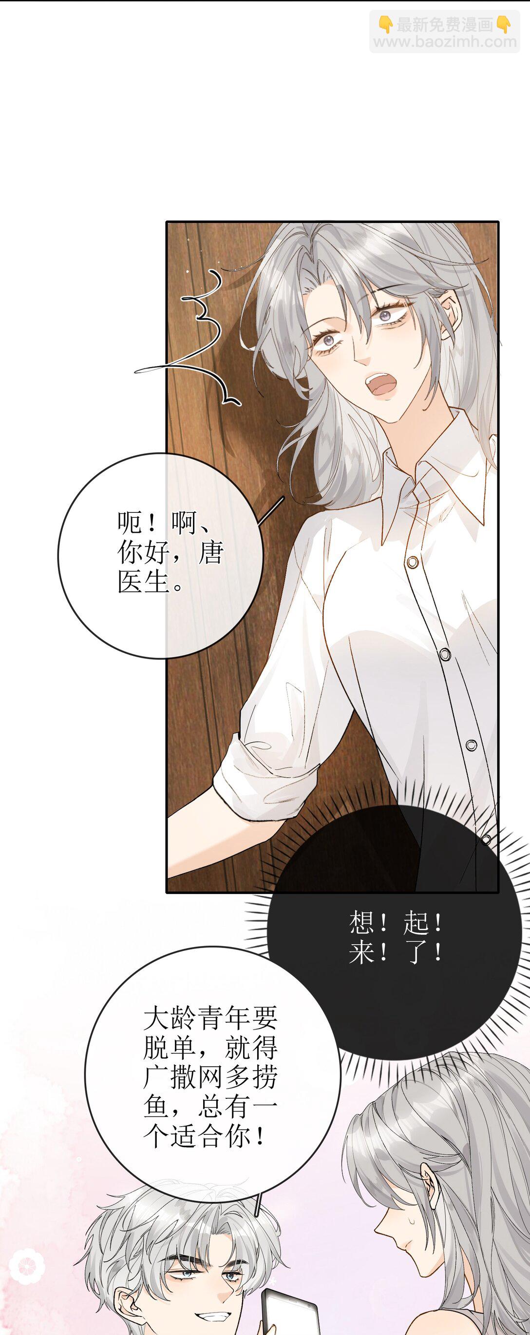 20 我给简家当保安？-第22话