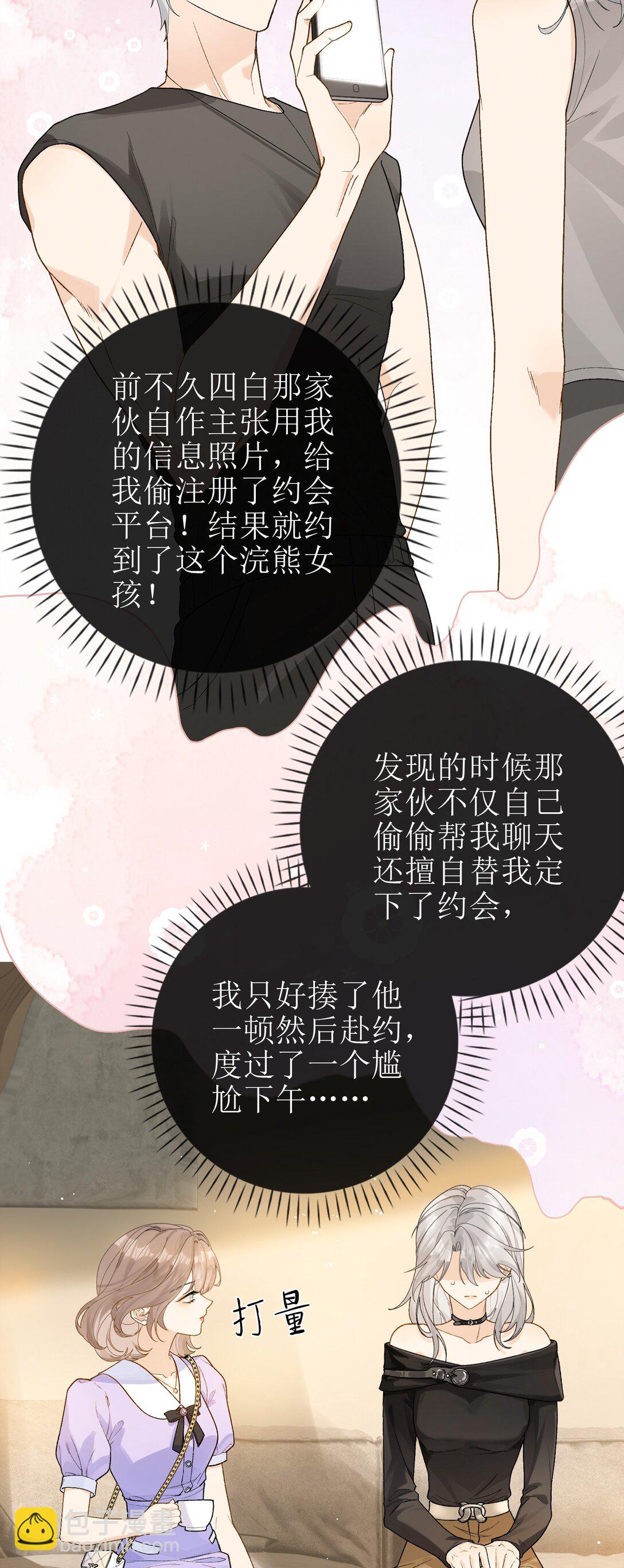 20 我给简家当保安？-第22话