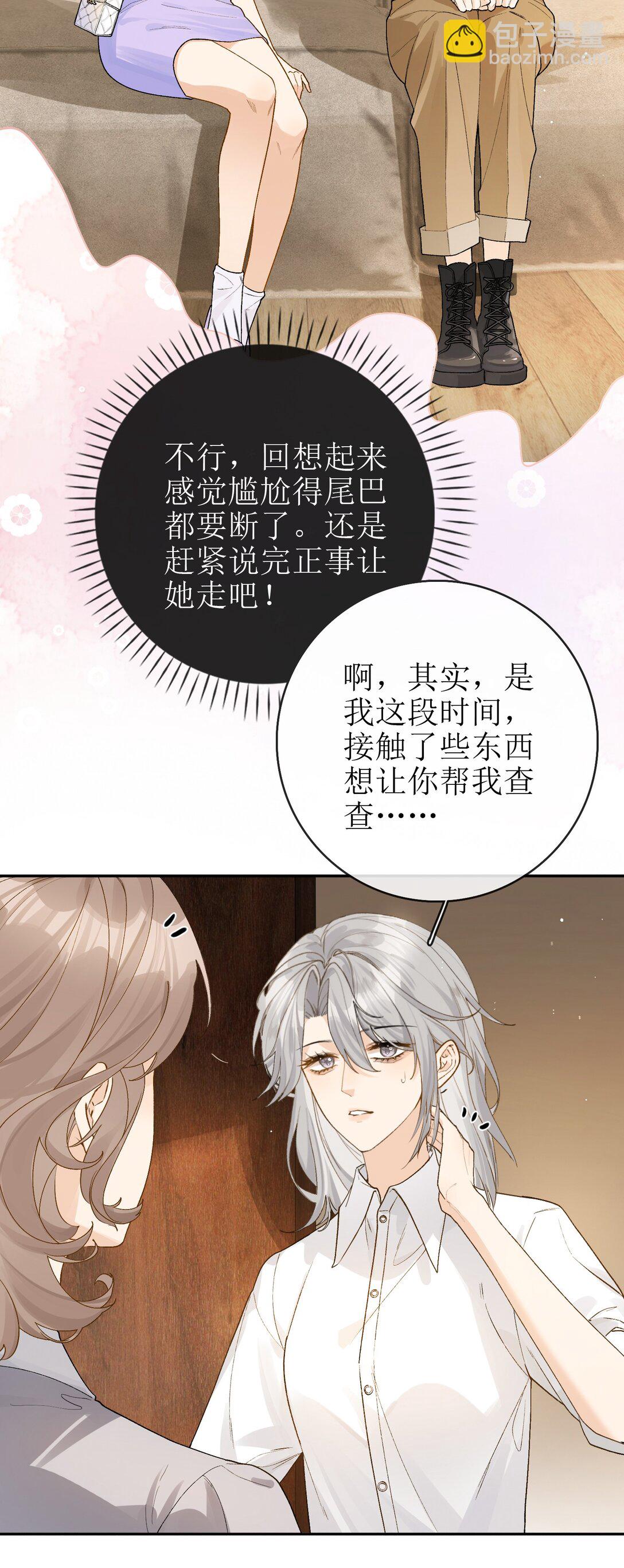 20 我给简家当保安？-第22话