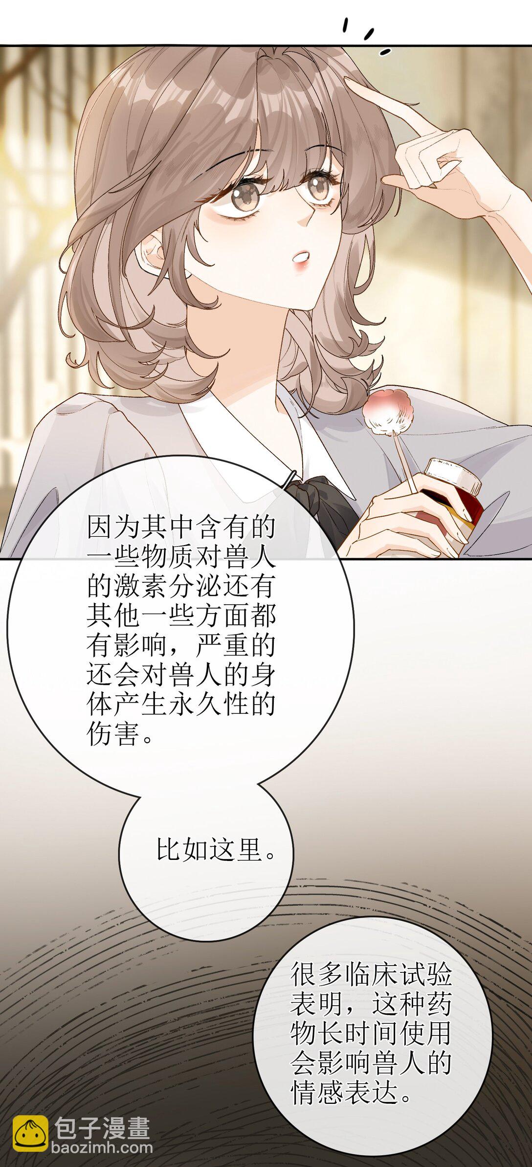 20 我给简家当保安？-第22话