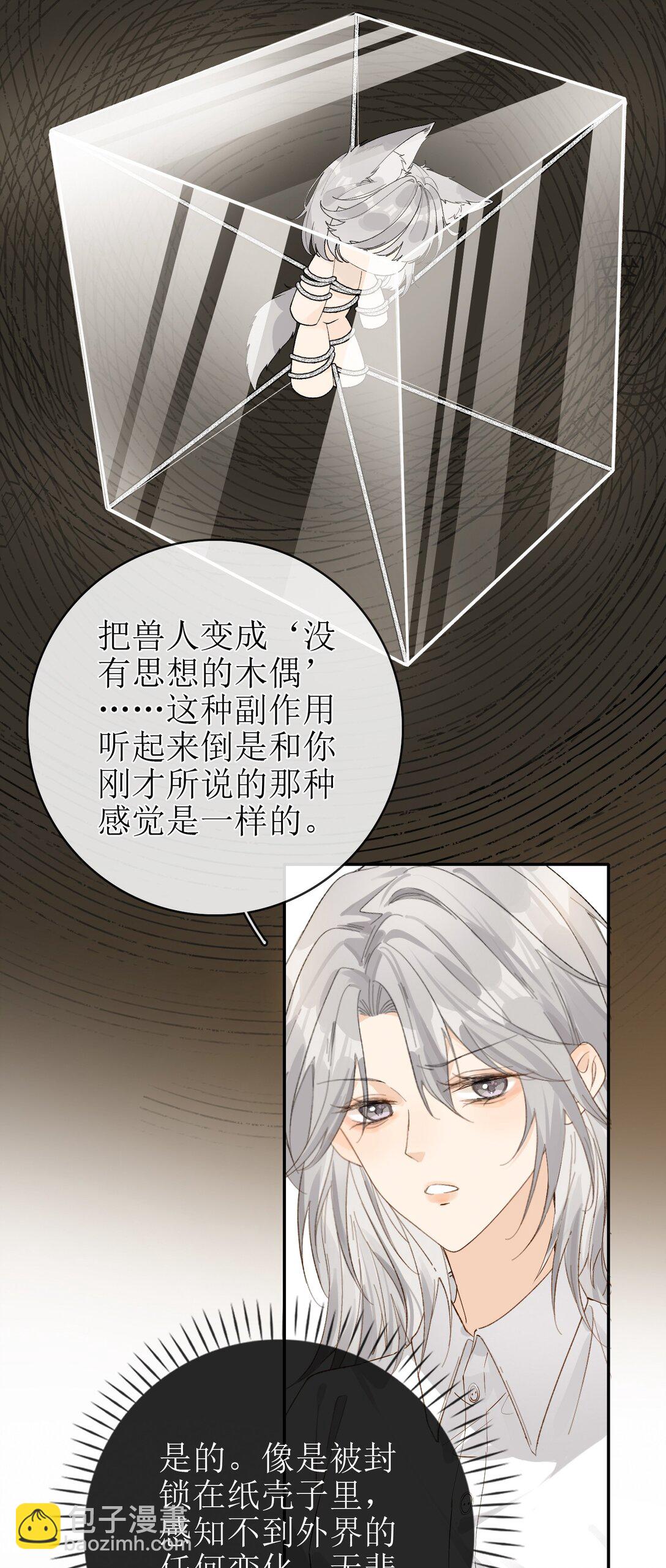 20 我给简家当保安？-第22话