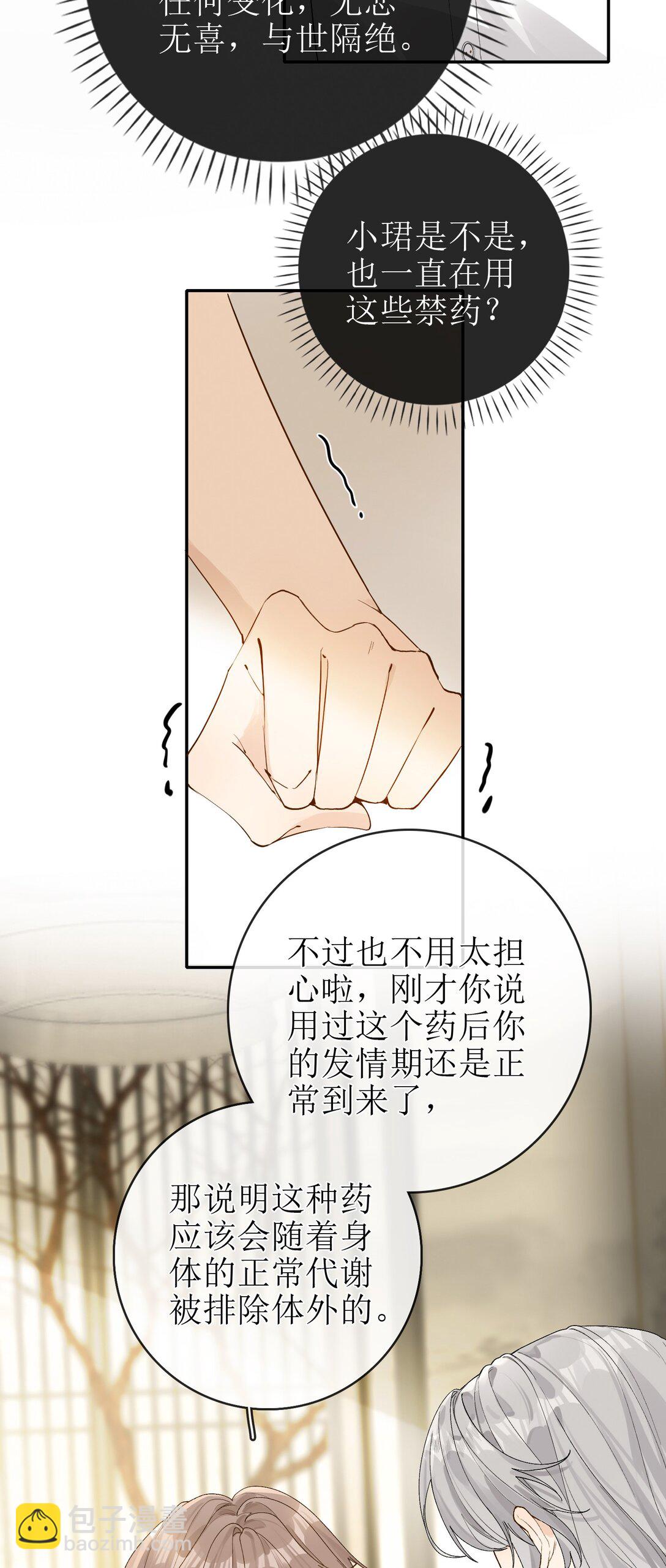 20 我给简家当保安？-第22话