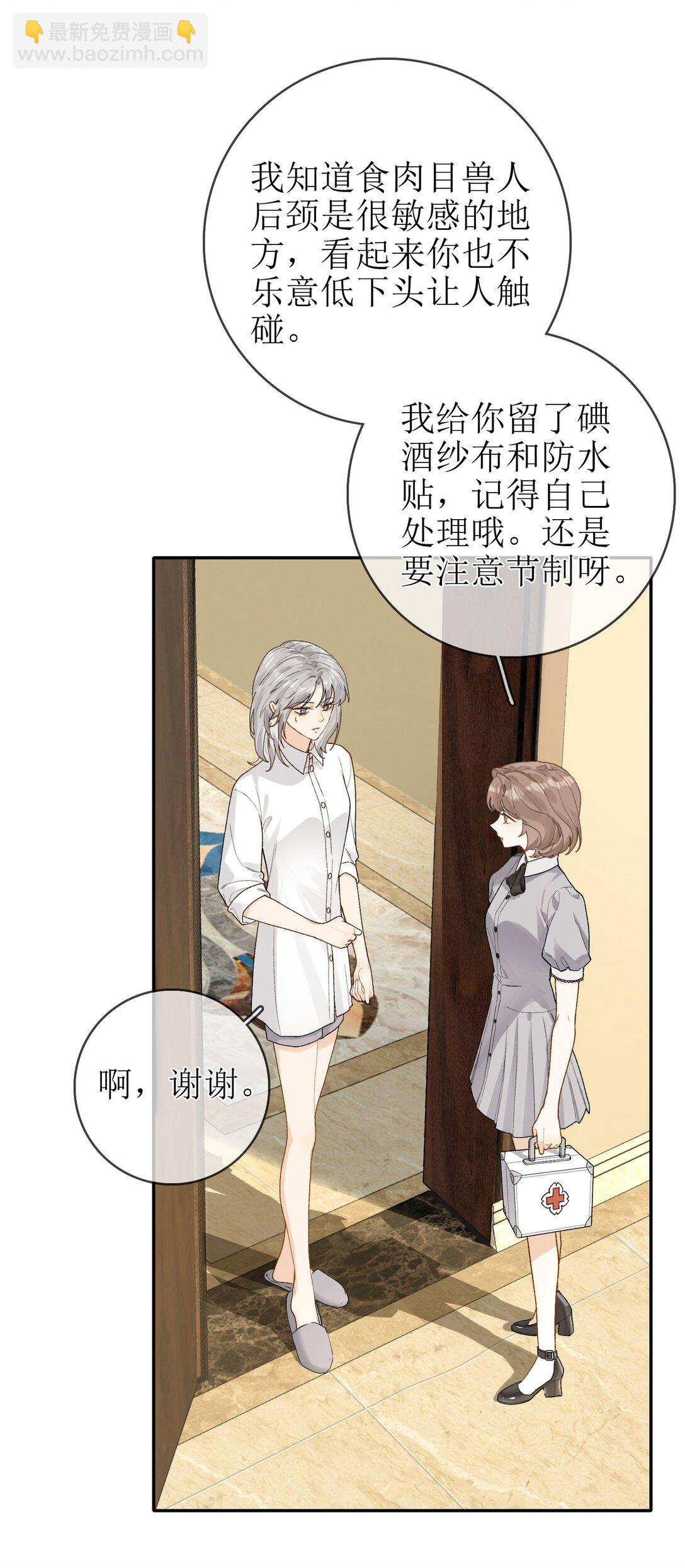 20 我给简家当保安？-第22话