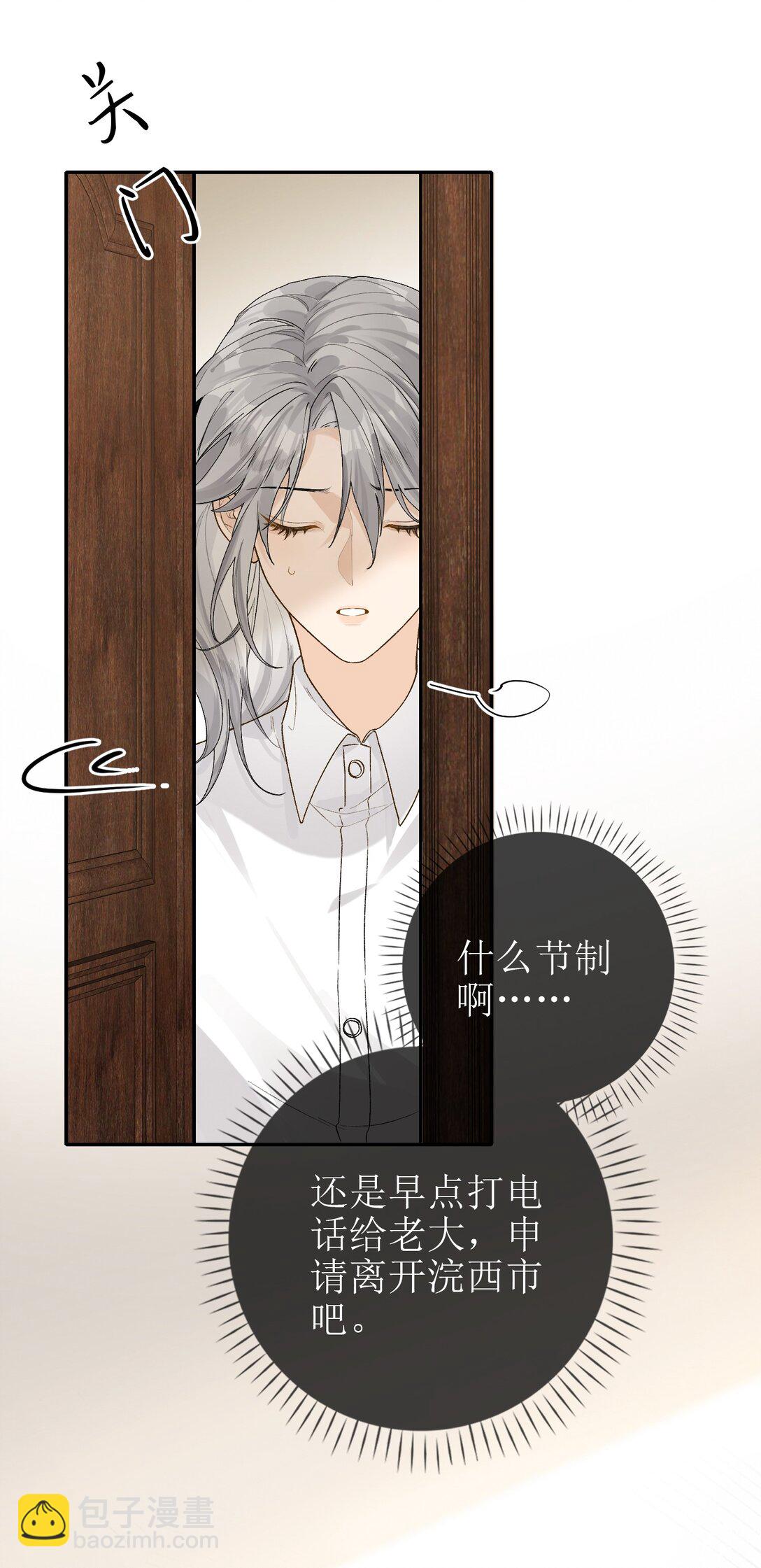 20 我给简家当保安？-第22话