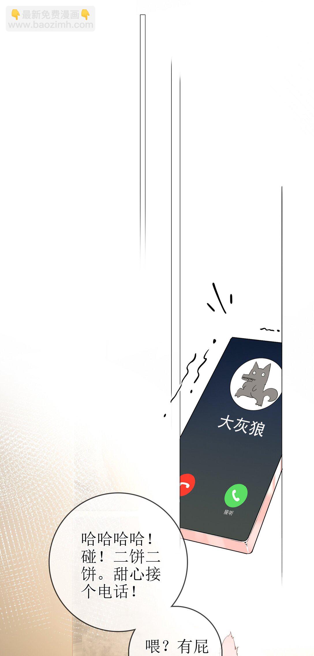 20 我给简家当保安？-第22话