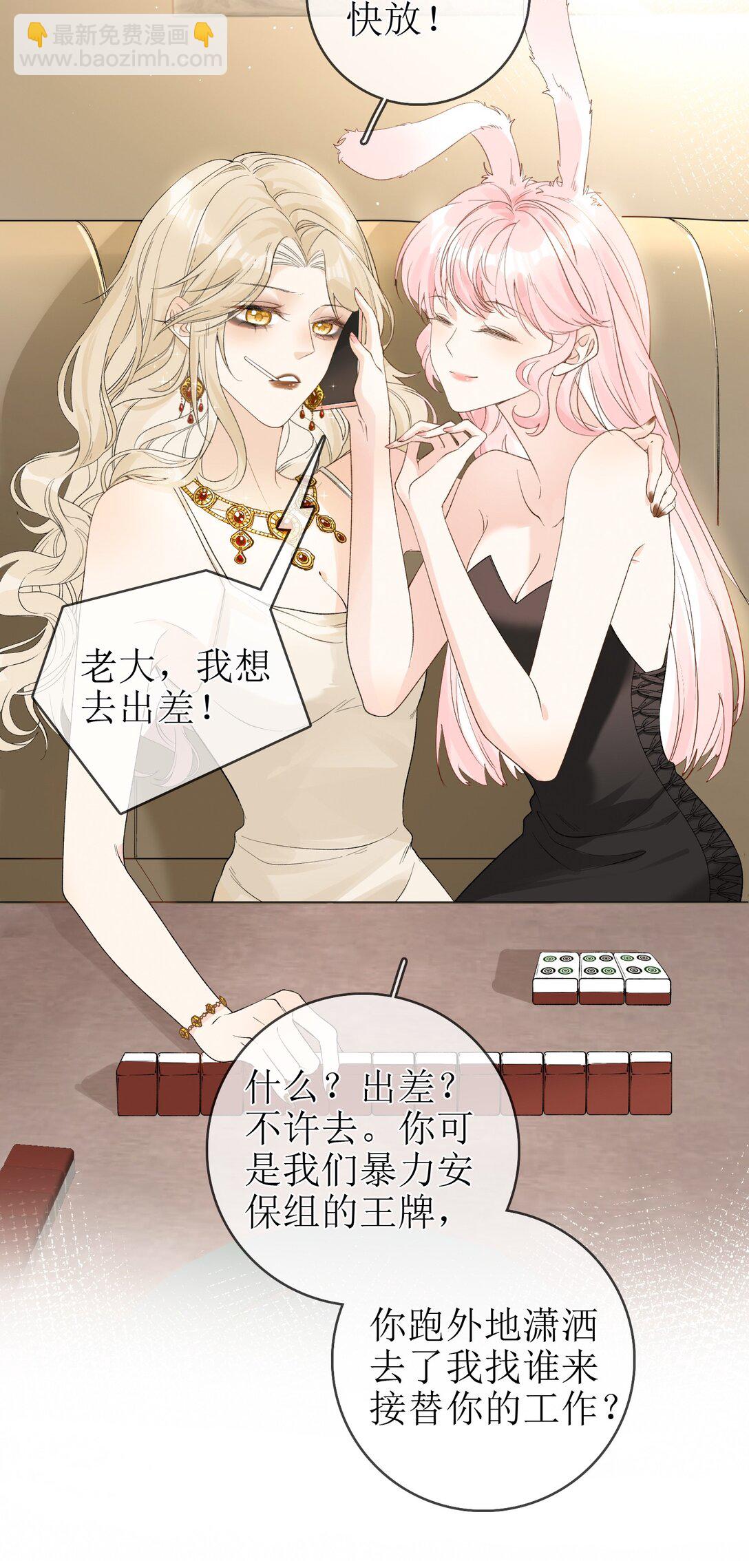 20 我给简家当保安？-第22话