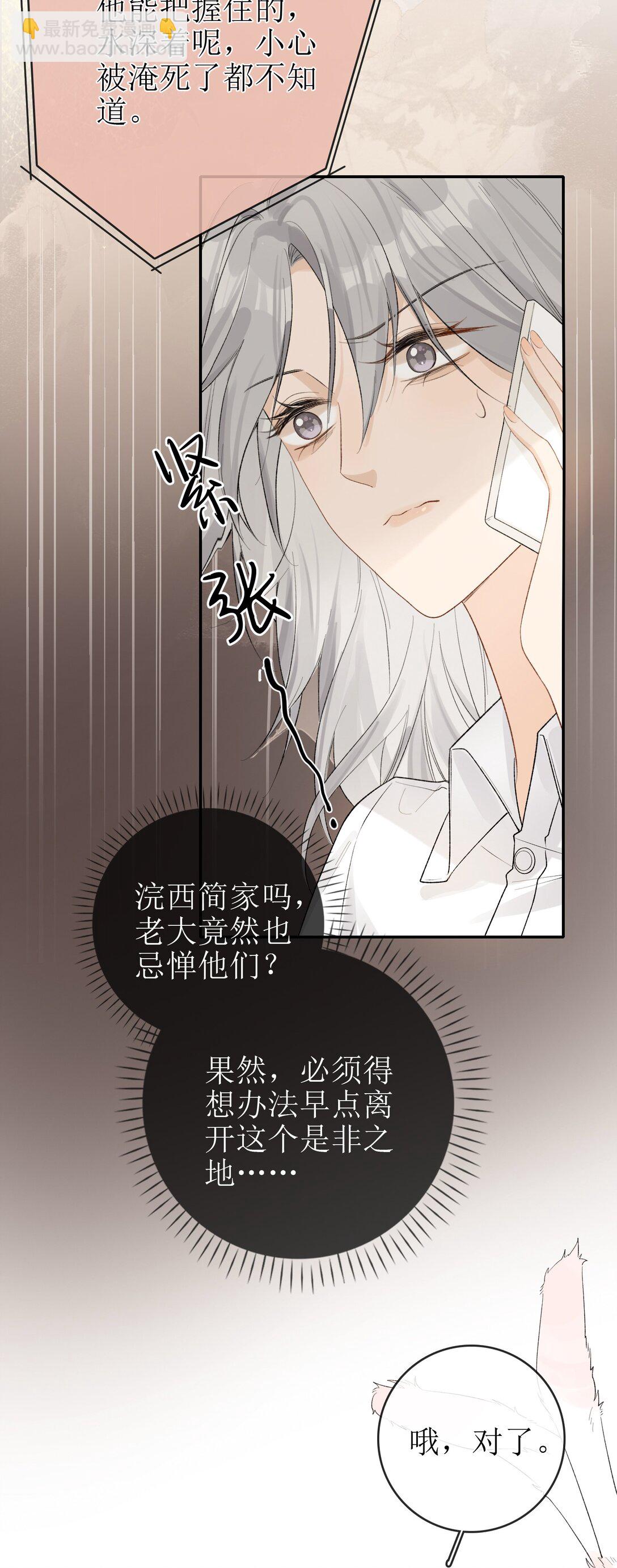 20 我给简家当保安？-第22话