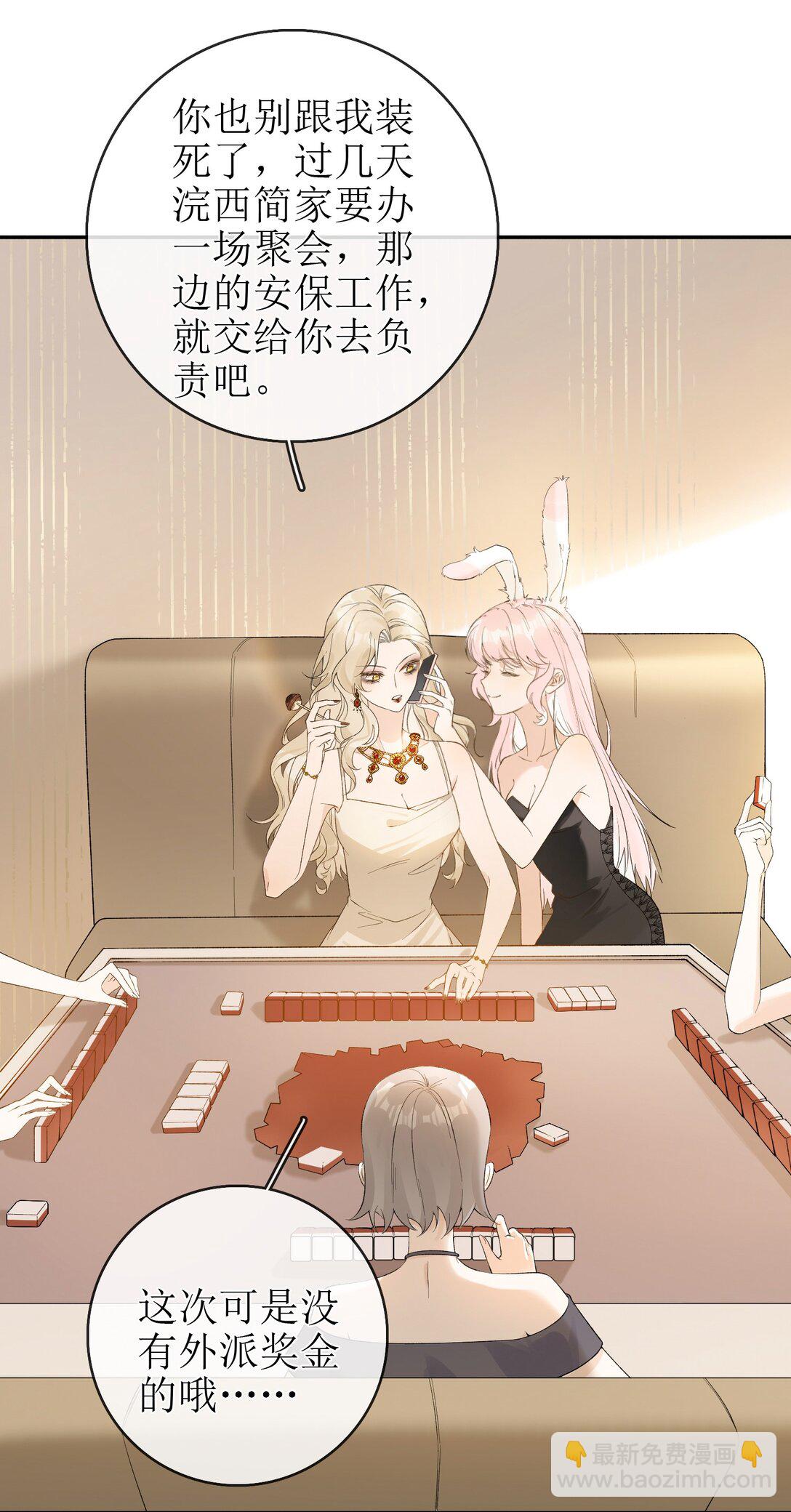 20 我给简家当保安？-第22话