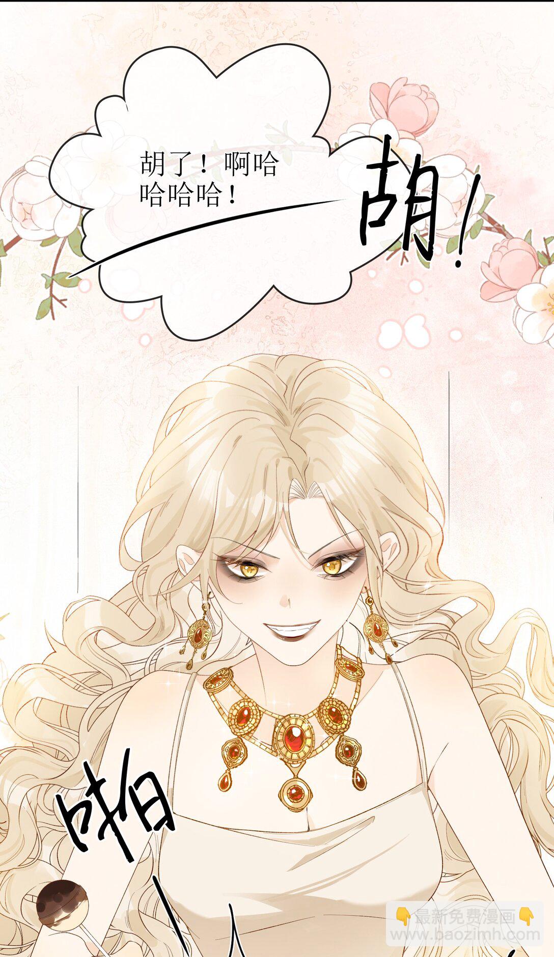 20 我给简家当保安？-第22话