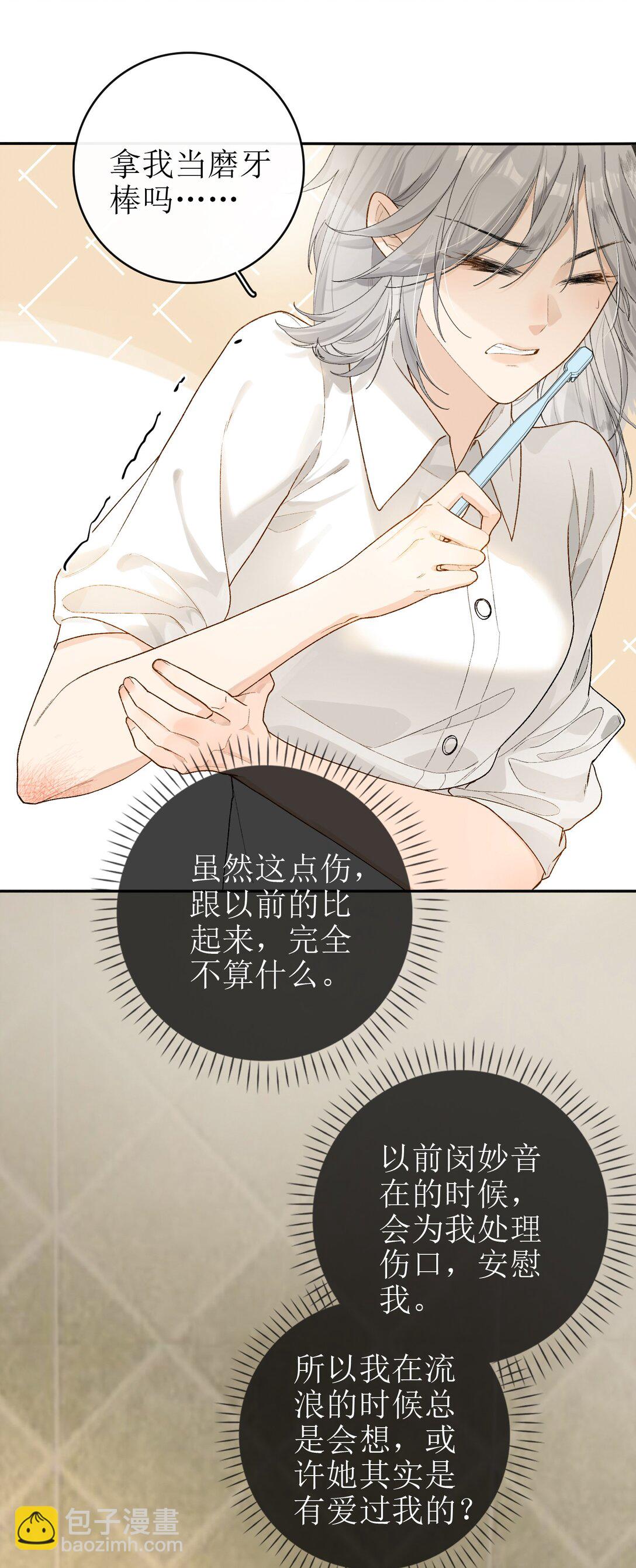 20 我给简家当保安？-第22话