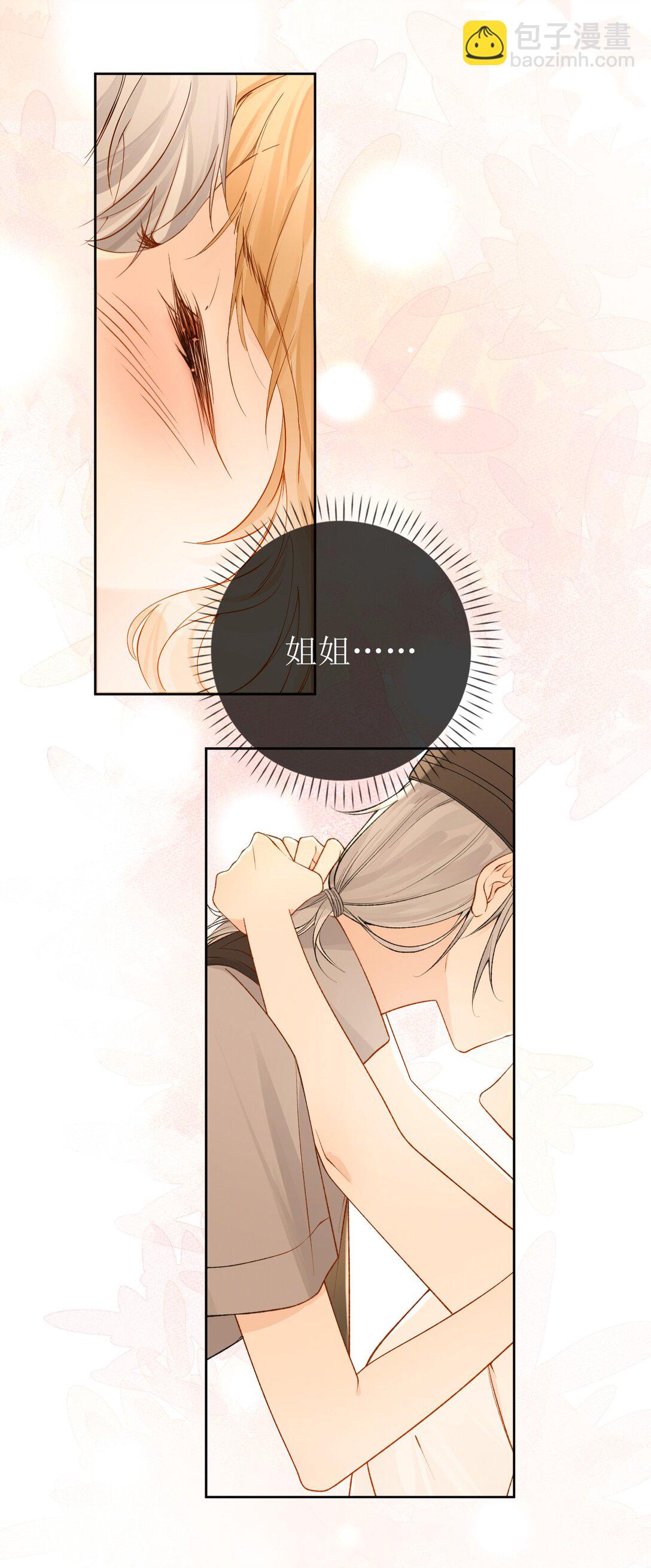 23 未婚妻-第26话