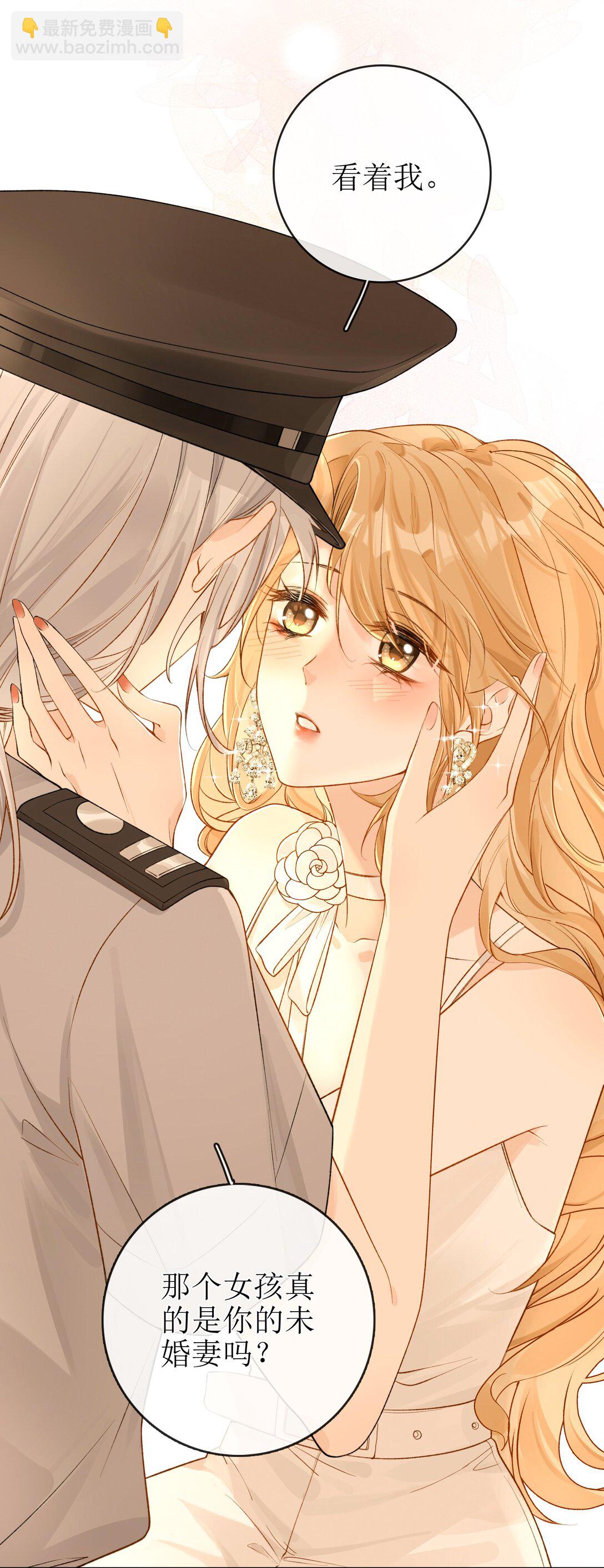 23 未婚妻-第26话