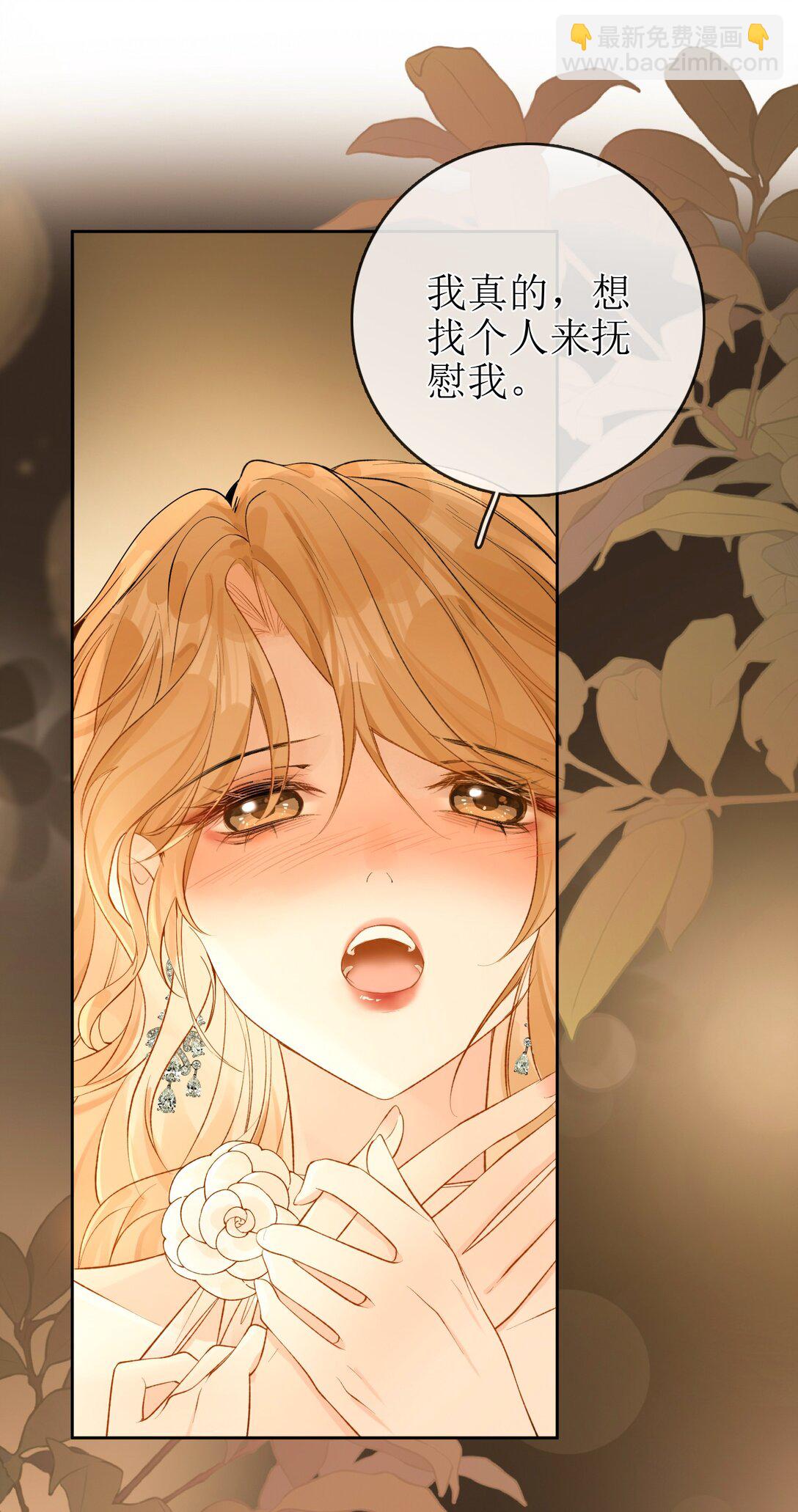 23 未婚妻-第26话