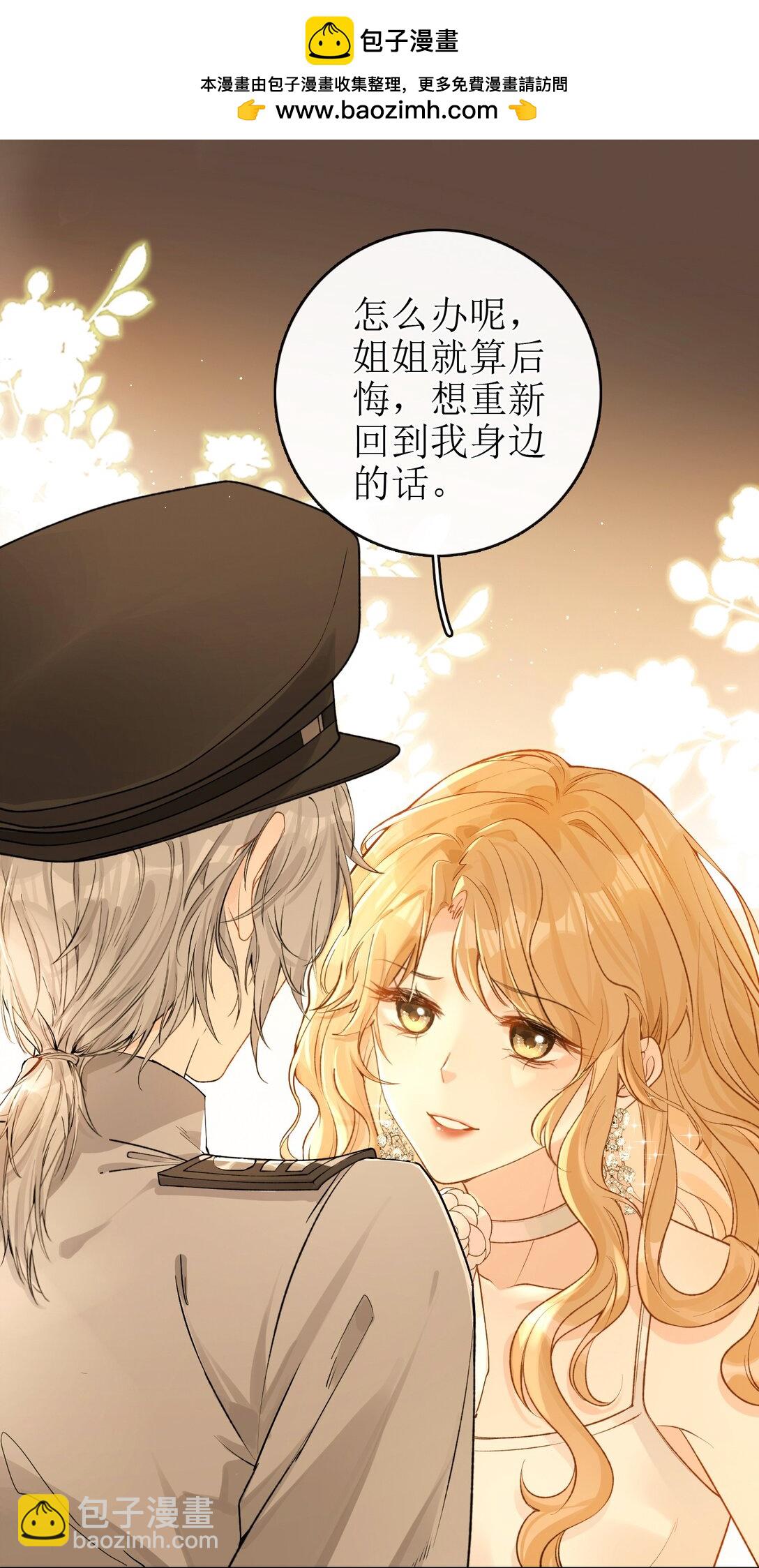 23 未婚妻-第26话