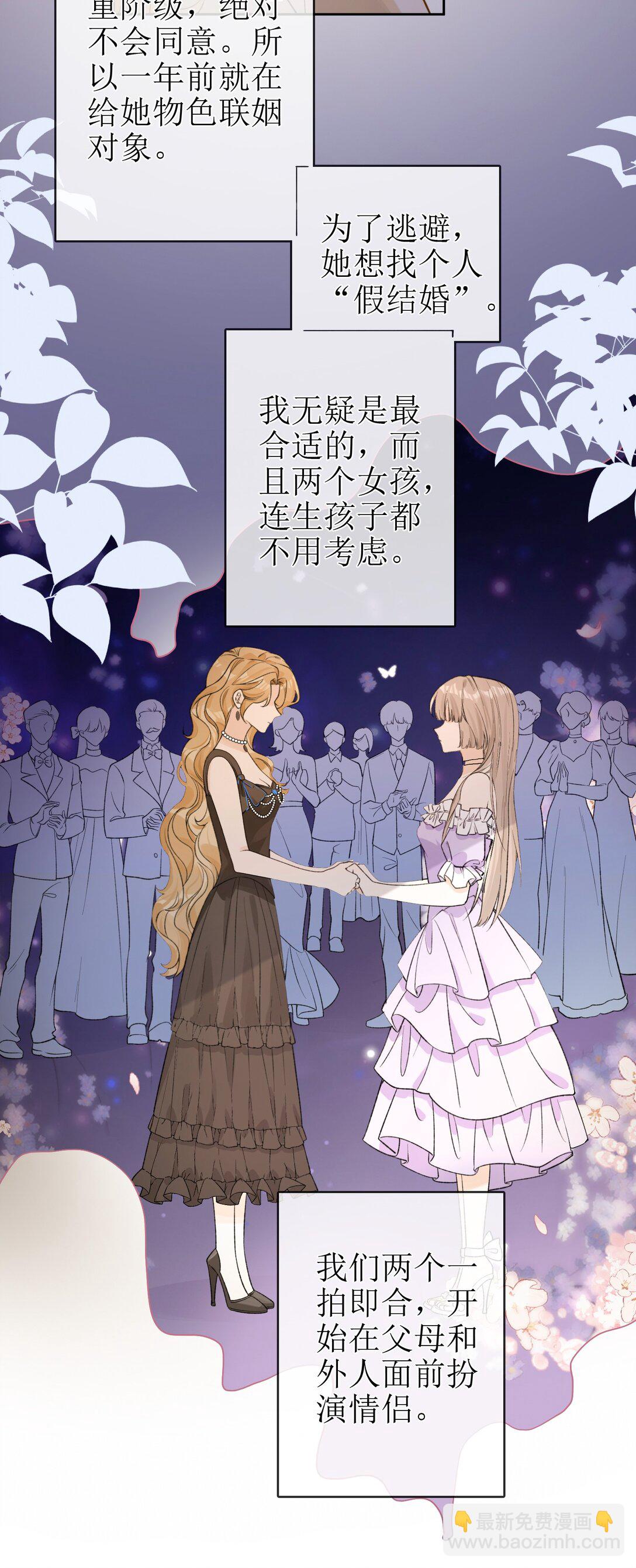 23 未婚妻-第26话