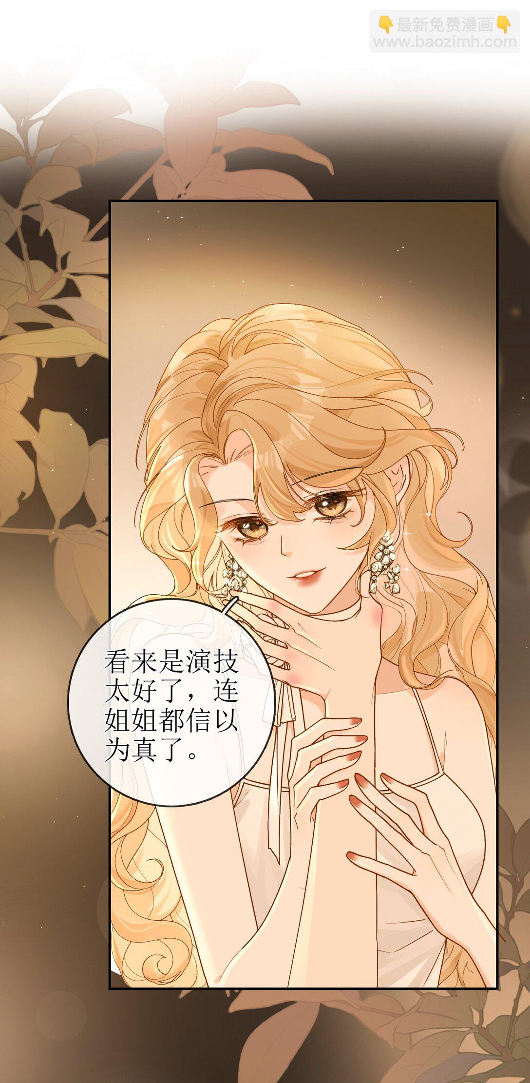 23 未婚妻-第26话