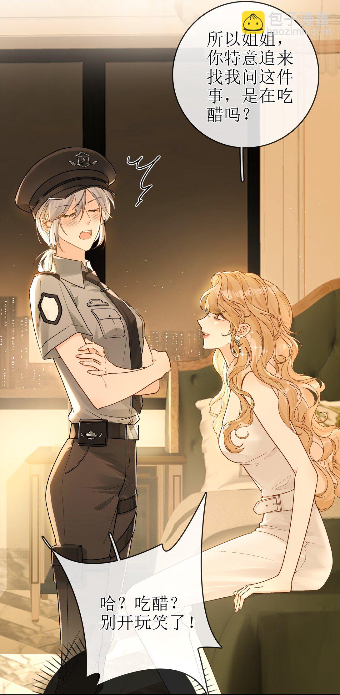 23 未婚妻-第26话