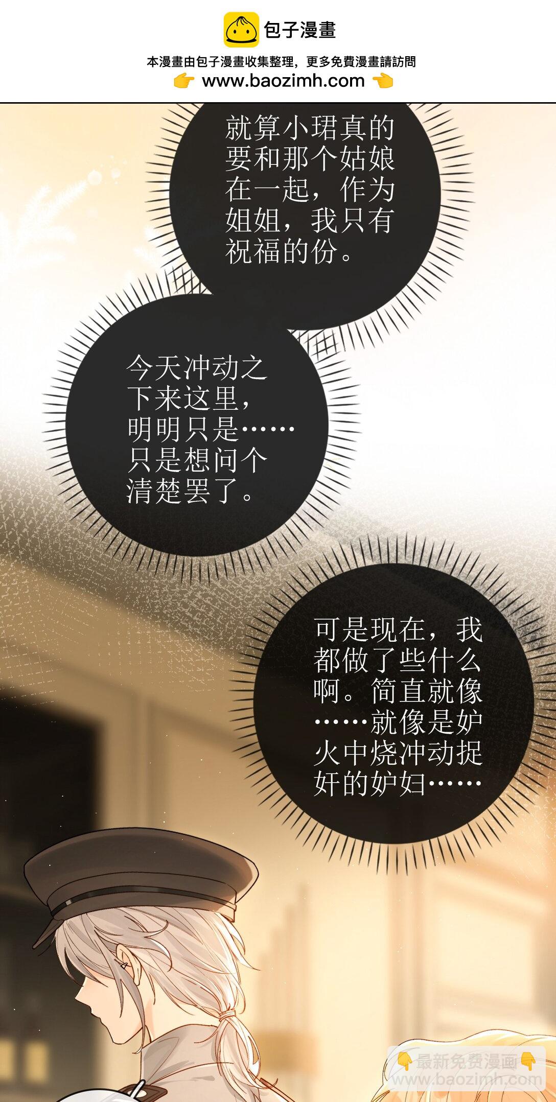 23 未婚妻-第26话