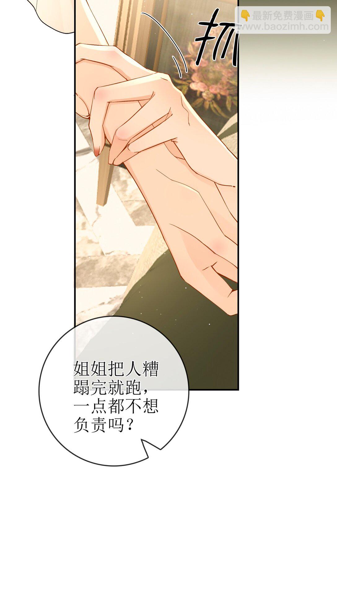 23 未婚妻-第26话