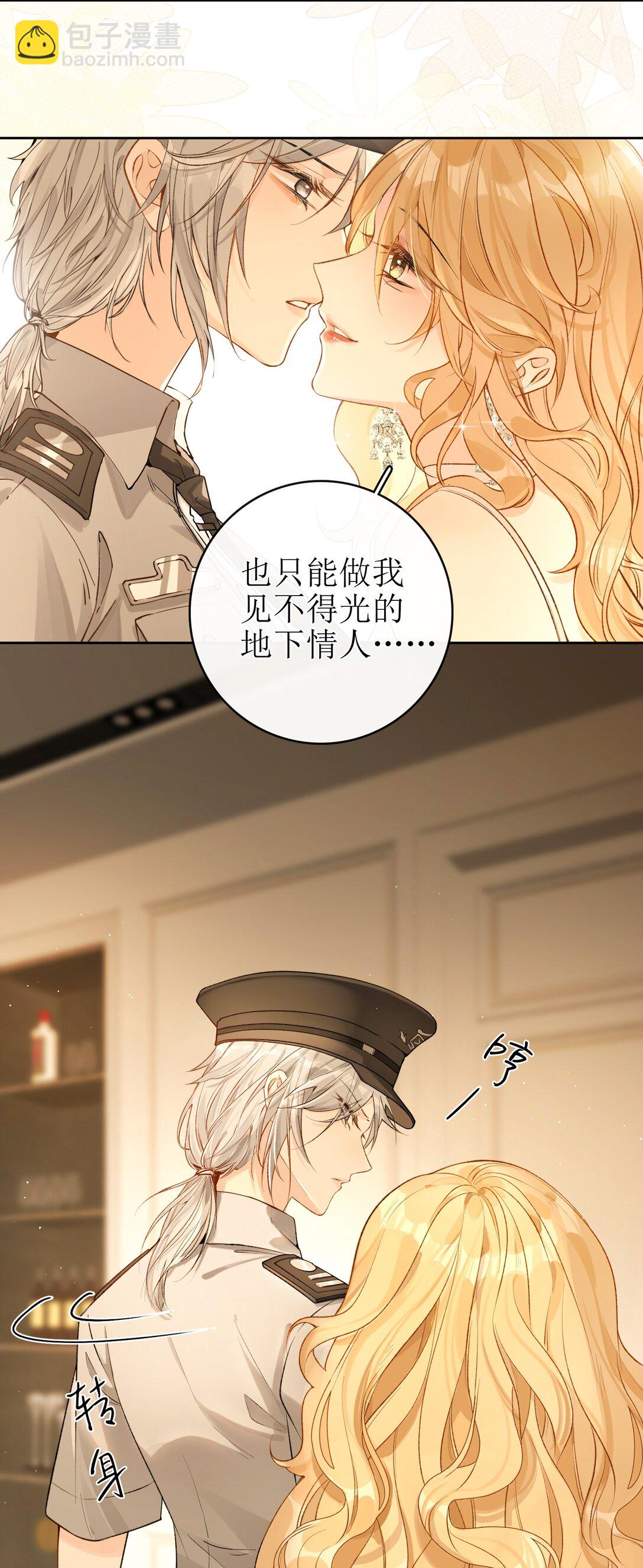 23 未婚妻-第26话