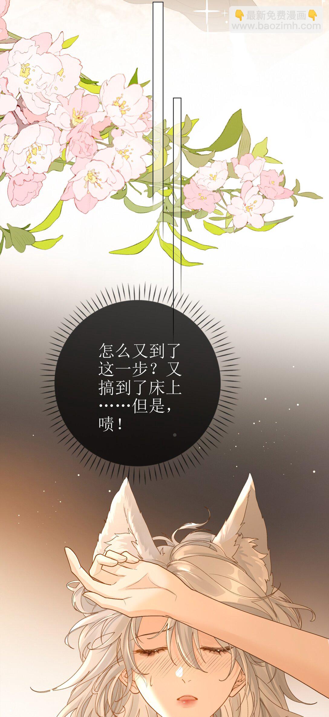 23 未婚妻-第26话