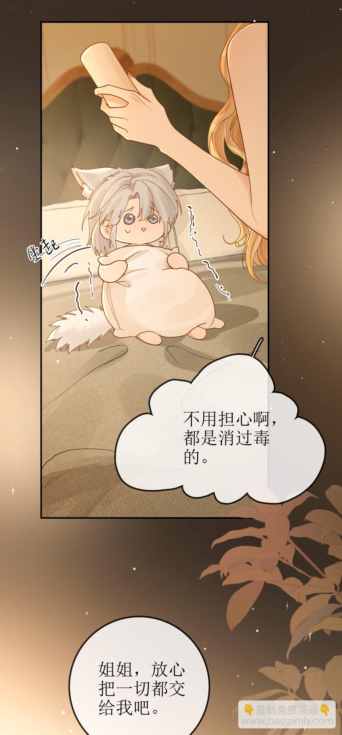 23 未婚妻-第26话