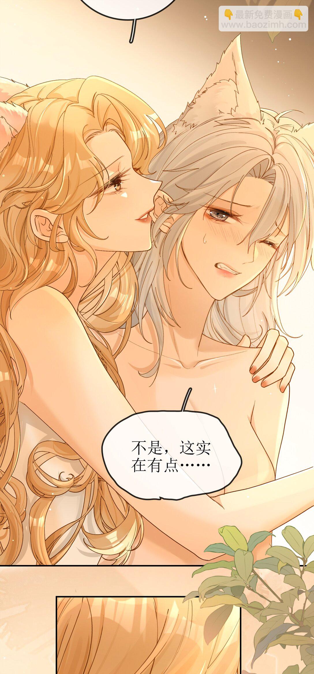 23 未婚妻-第26话